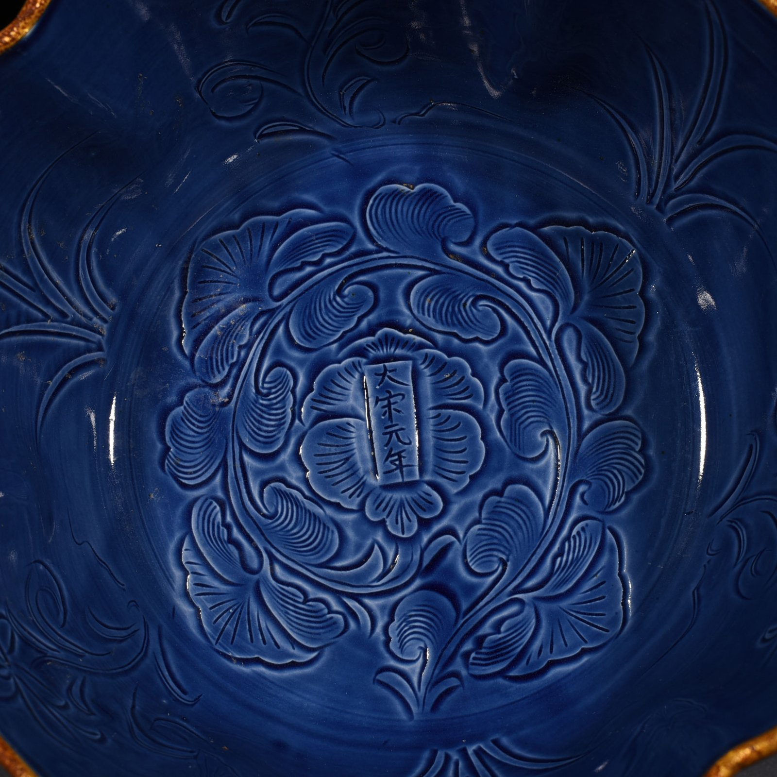Song Dynasty Ding kiln blue glaze carved peony pattern sunflower bowl