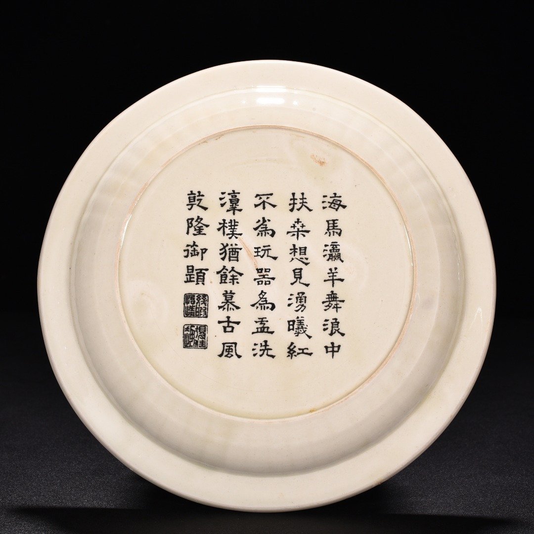 Song Dynasty Ding kiln fish and algae pattern folded edge wash