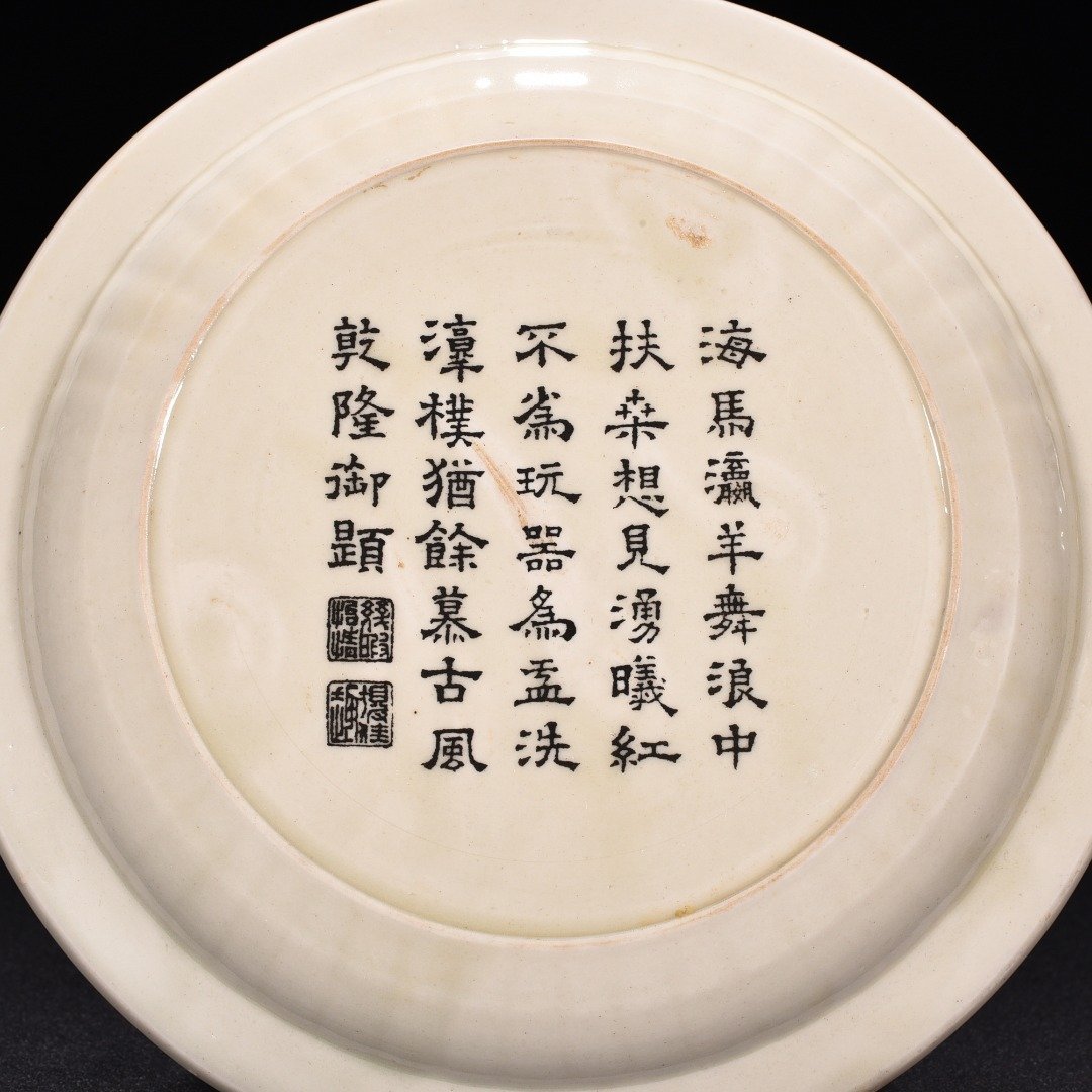 Song Dynasty Ding kiln fish and algae pattern folded edge wash