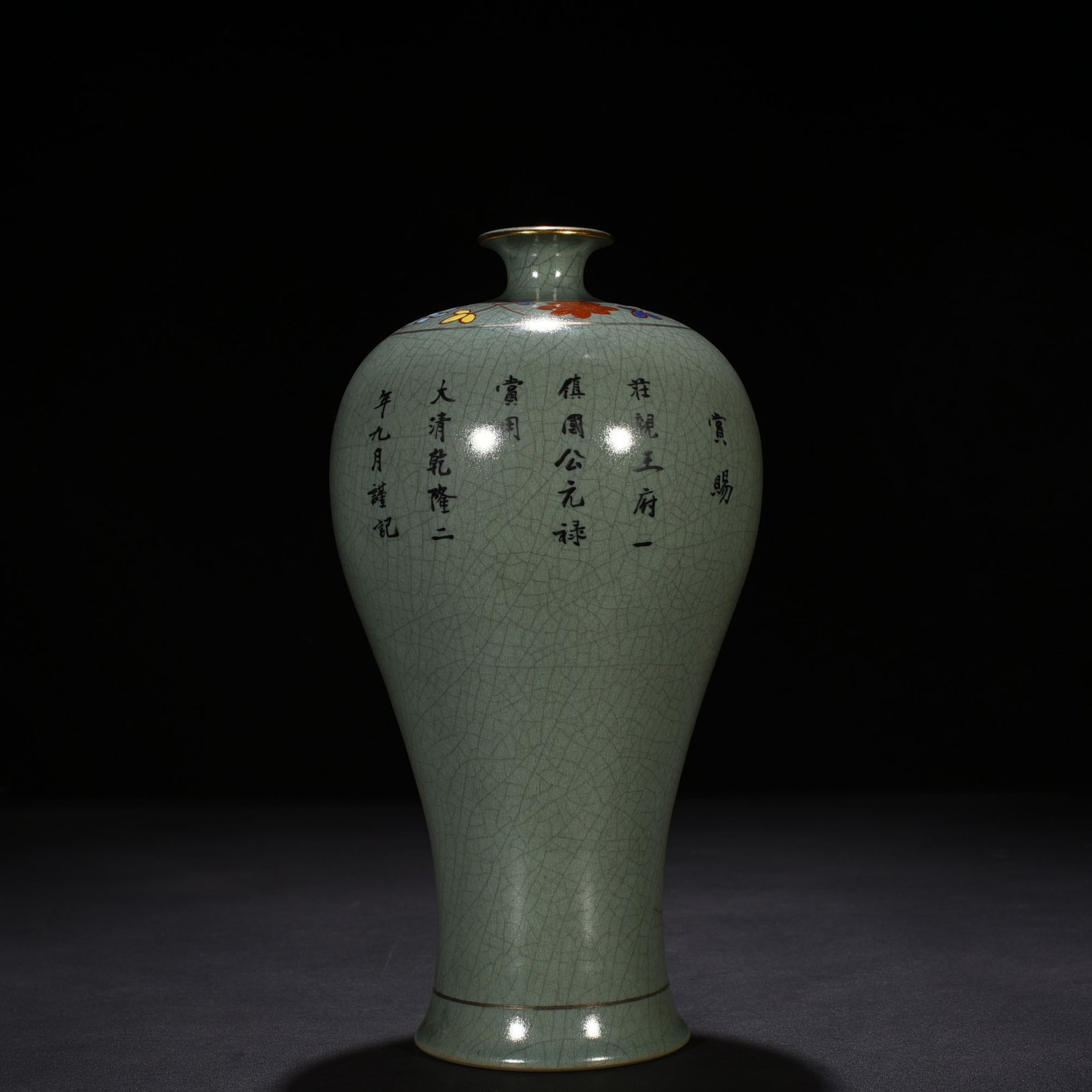 Song Dynasty Ru kiln alum red plum vase with gold landscape and water patterns