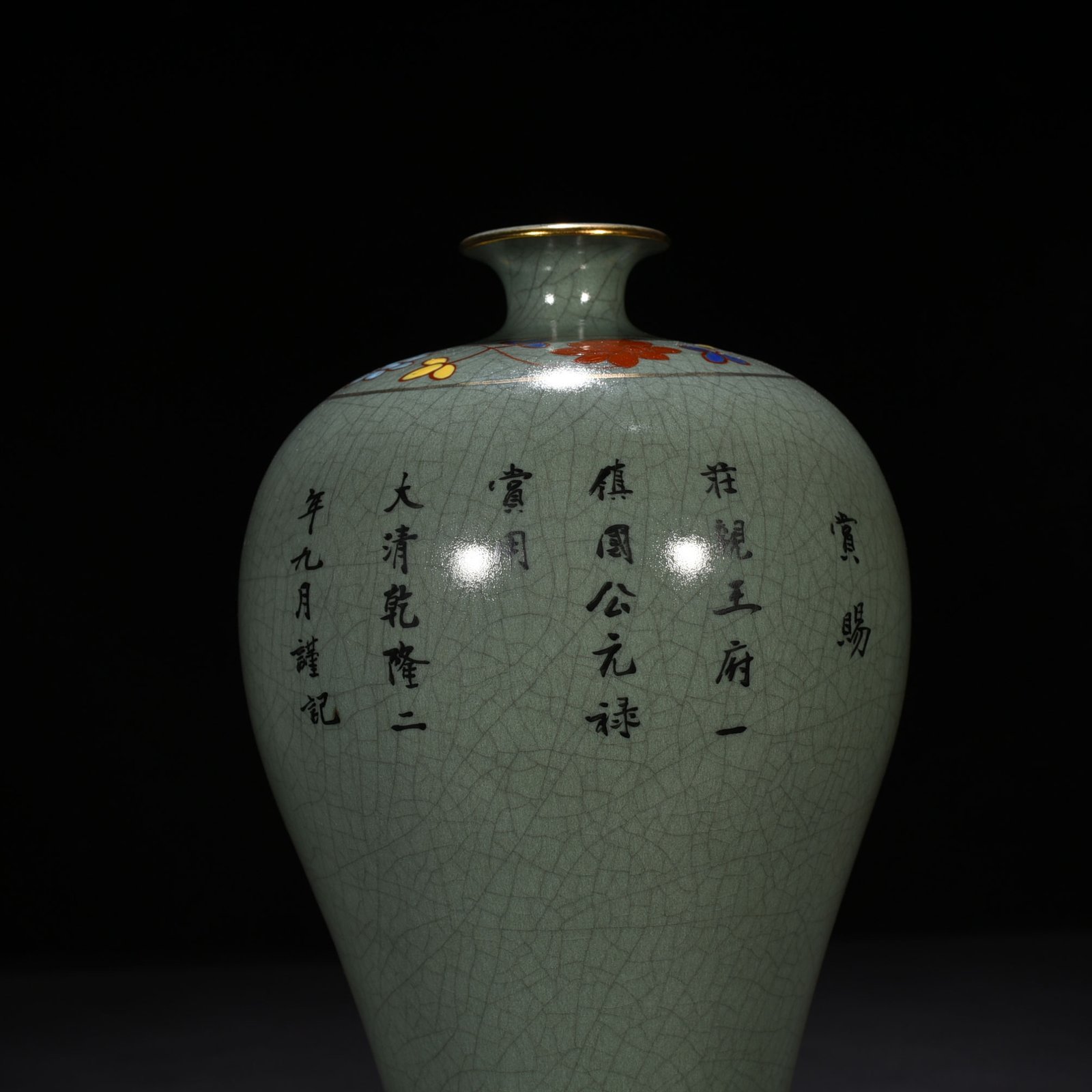 Song Dynasty Ru kiln alum red plum vase with gold landscape and water patterns