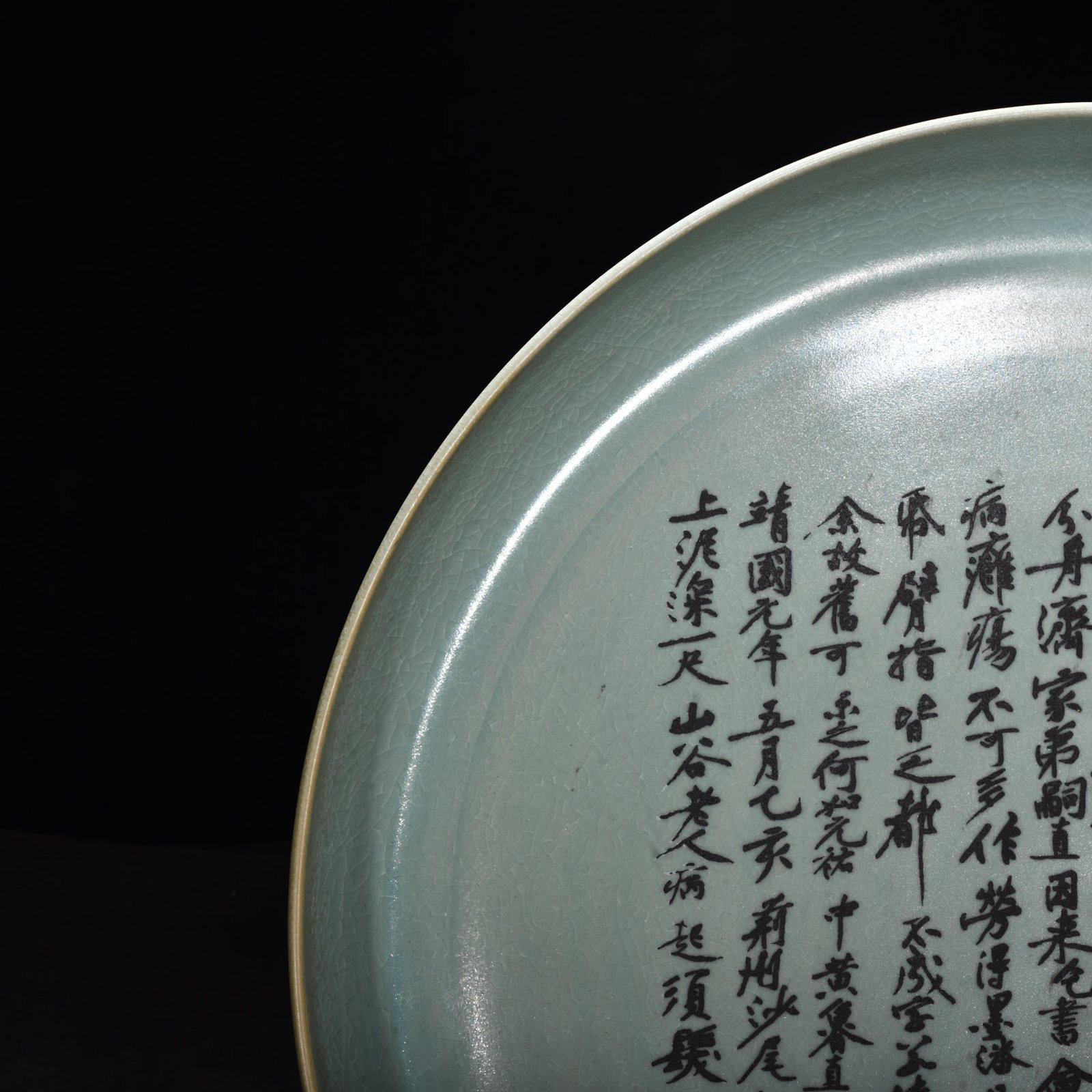 Song Dynasty Ru Kiln azure glaze disc