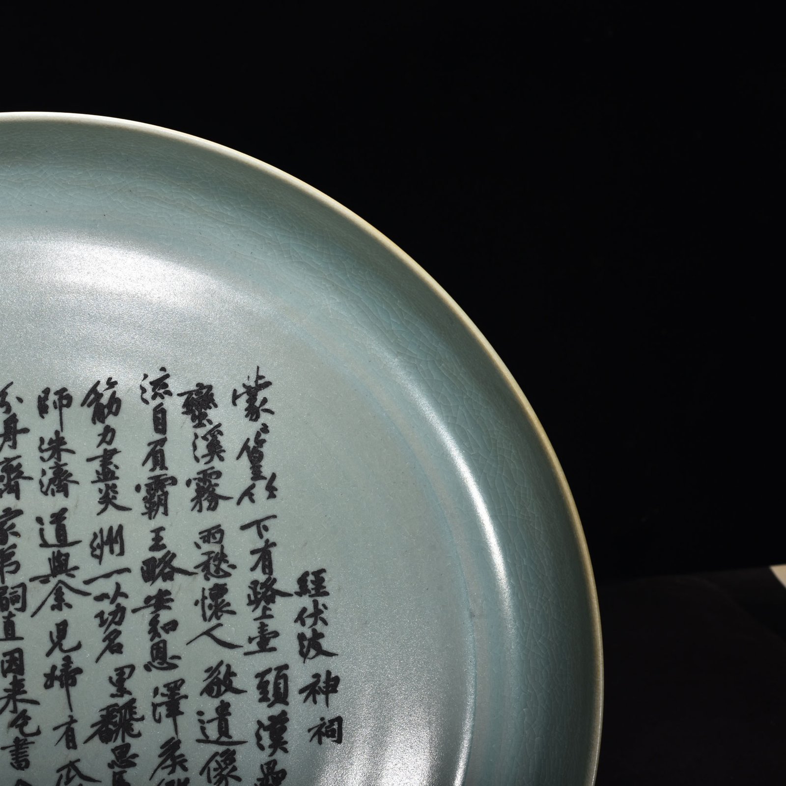 Song Dynasty Ru Kiln azure glaze disc