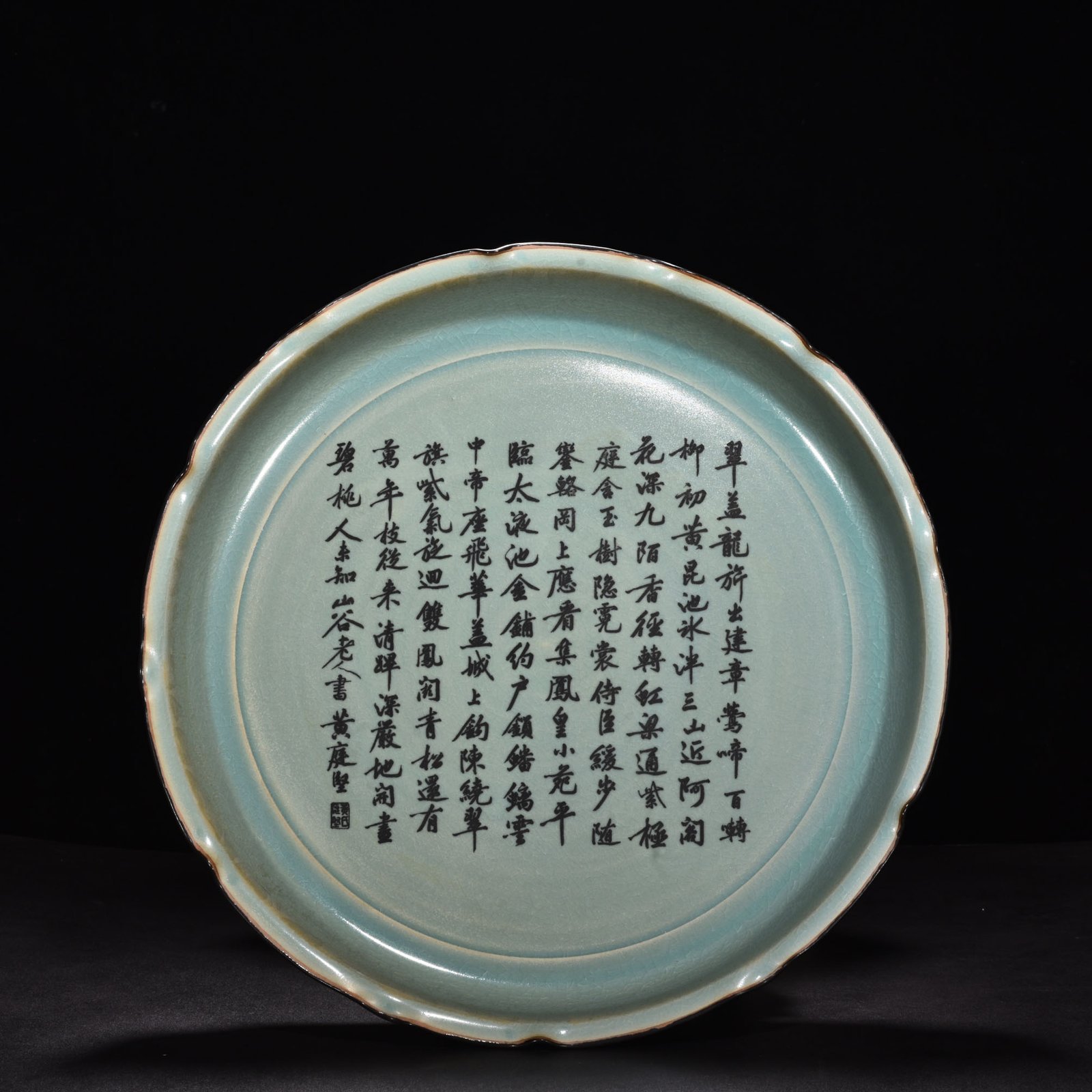 Song Dynasty Ru kiln azure glaze folding rim plate