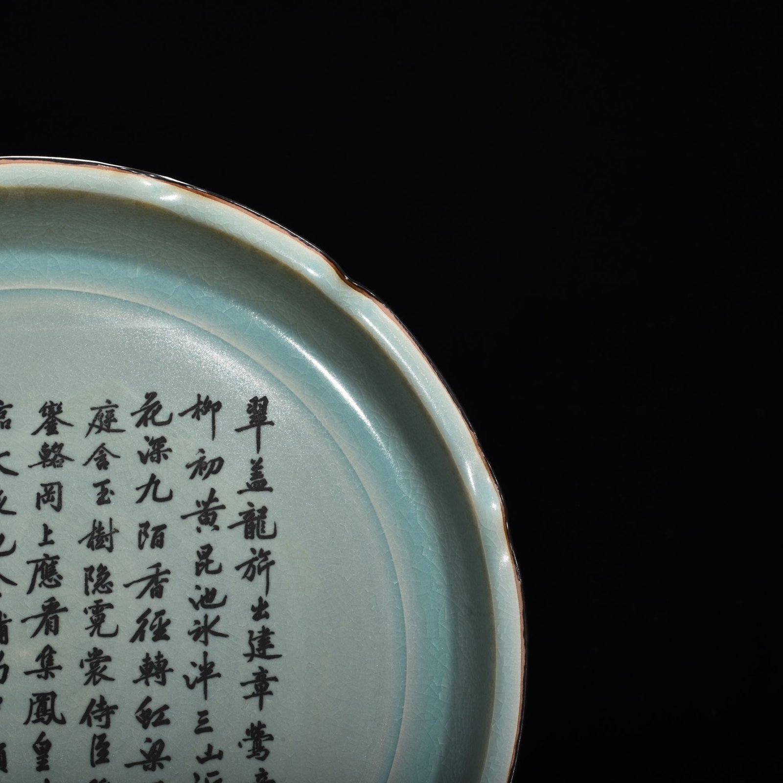 Song Dynasty Ru kiln azure glaze folding rim plate