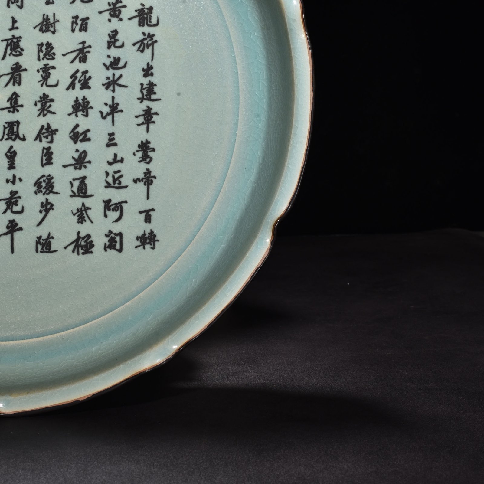 Song Dynasty Ru kiln azure glaze folding rim plate