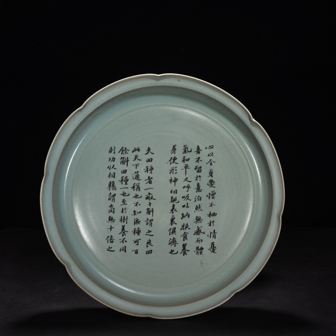 Song Dynasty Ru Kiln azure glaze folded sunflower mouth plate
