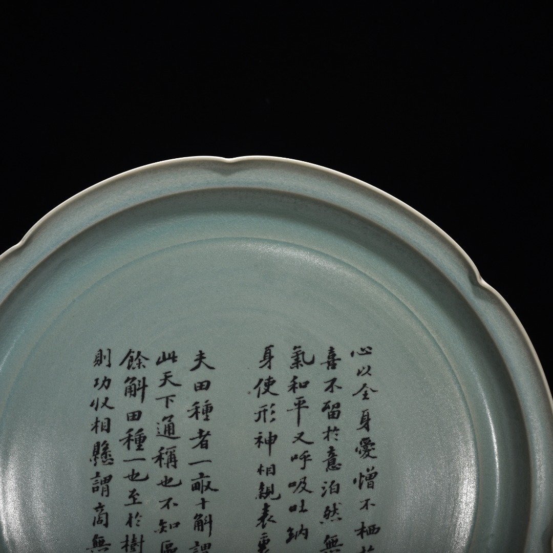 Song Dynasty Ru Kiln azure glaze folded sunflower mouth plate