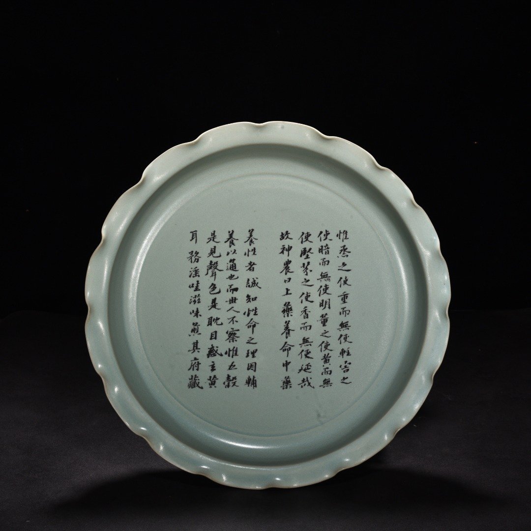 Song Dynasty Ru kiln azure glaze flower mouth plate