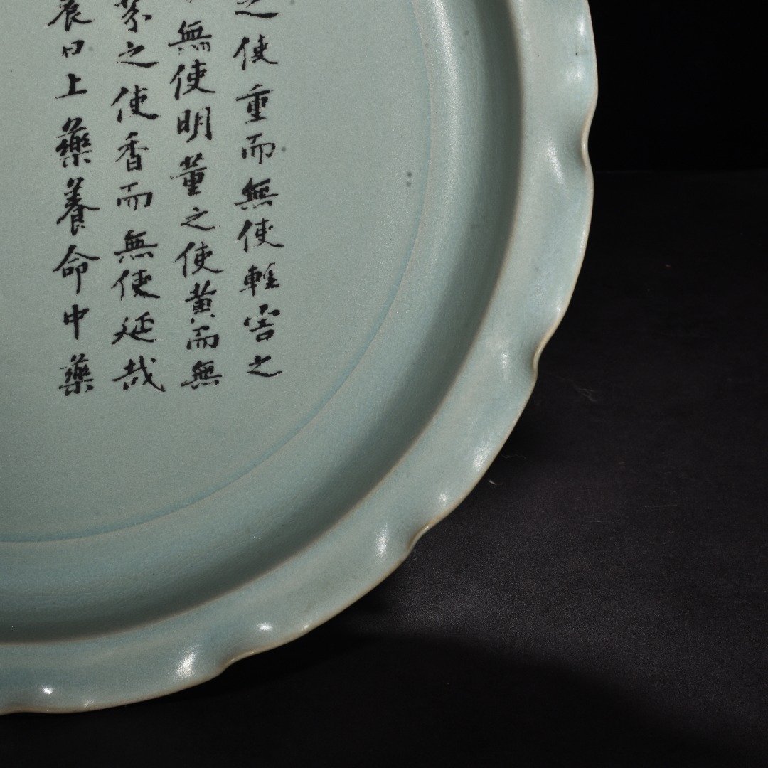 Song Dynasty Ru kiln azure glaze flower mouth plate