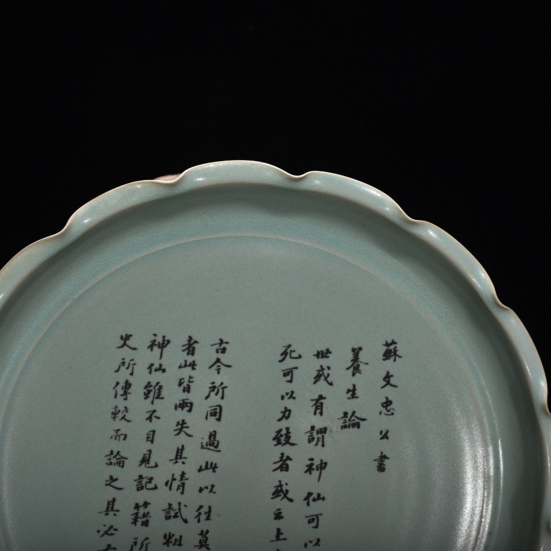 Song Dynasty Ru Kiln azure glaze lace plate