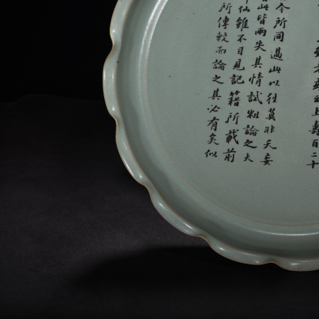 Song Dynasty Ru Kiln azure glaze lace plate