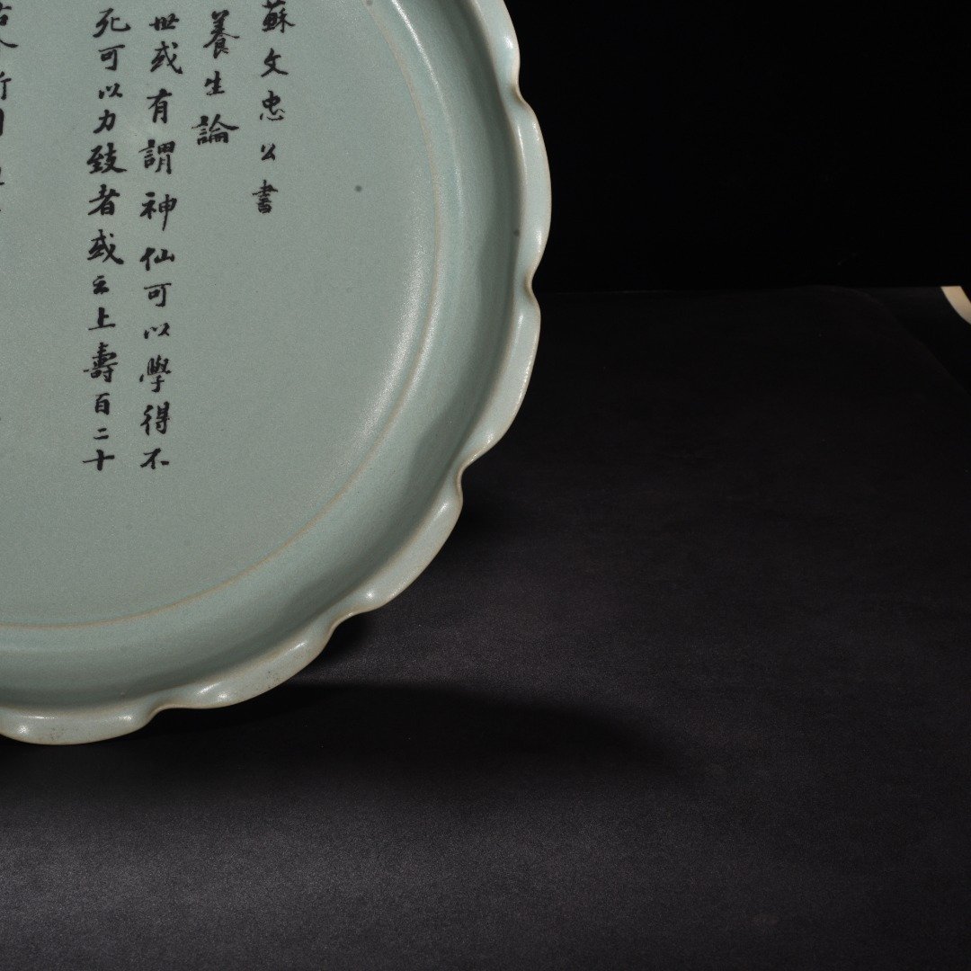 Song Dynasty Ru Kiln azure glaze lace plate