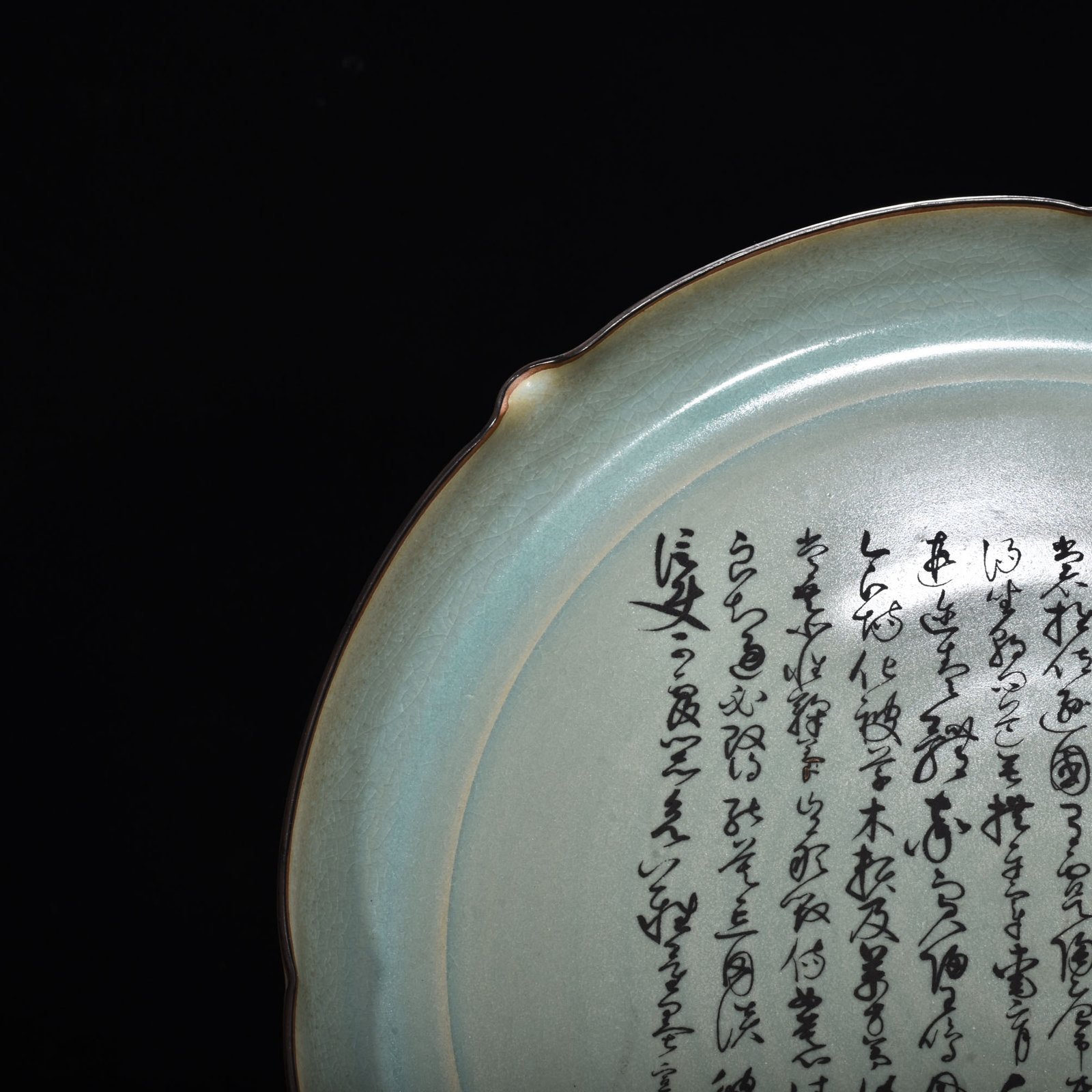 Song Dynasty Ru kiln azure glaze sunflower mouth plate