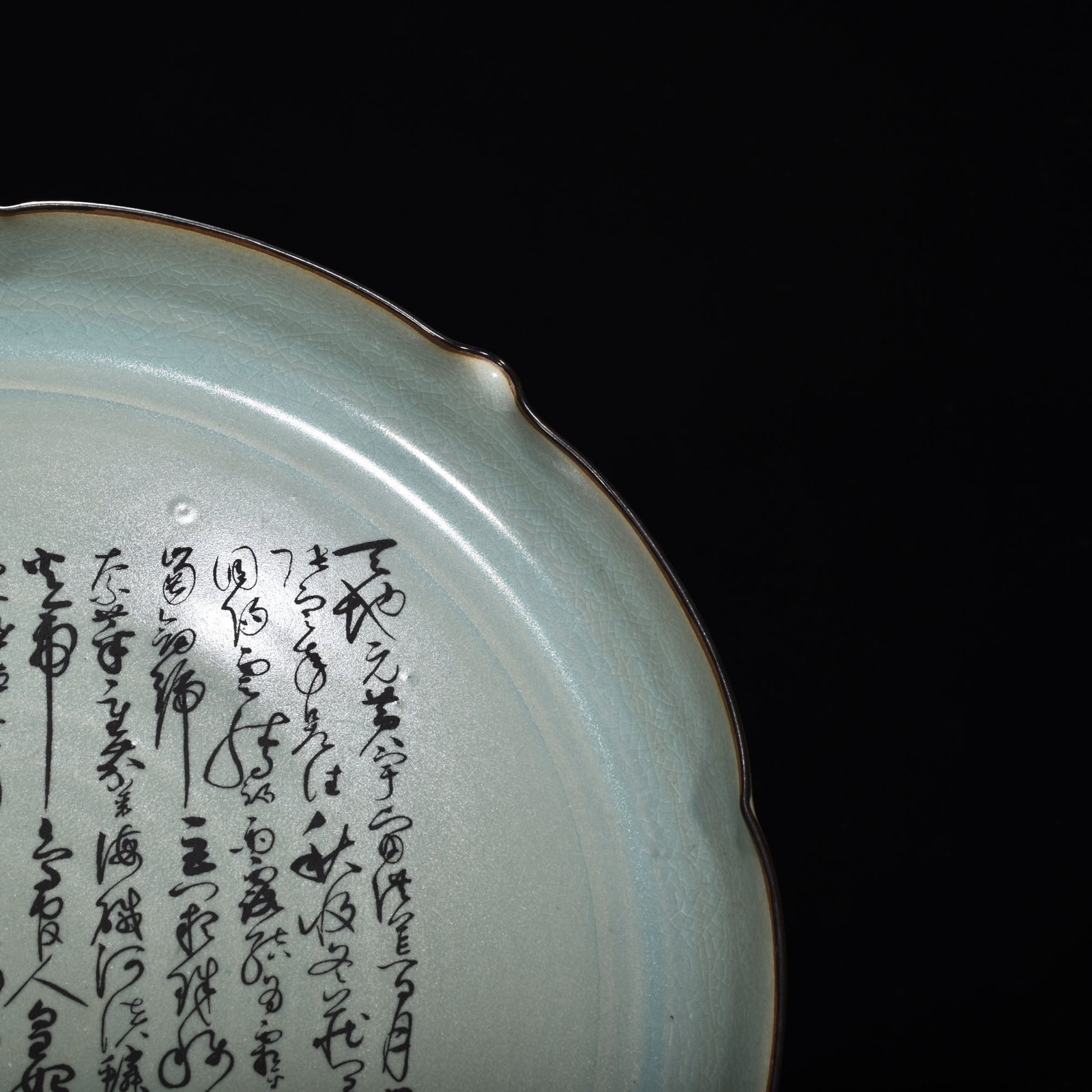 Song Dynasty Ru kiln azure glaze sunflower mouth plate
