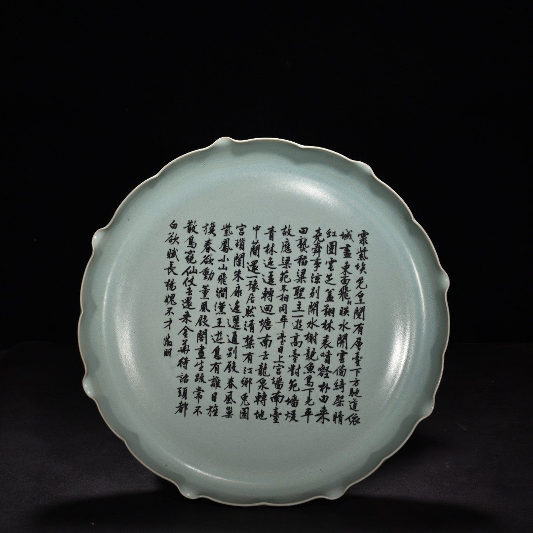 Song Dynasty Ru kilnazure glazed sunflower mouth plate