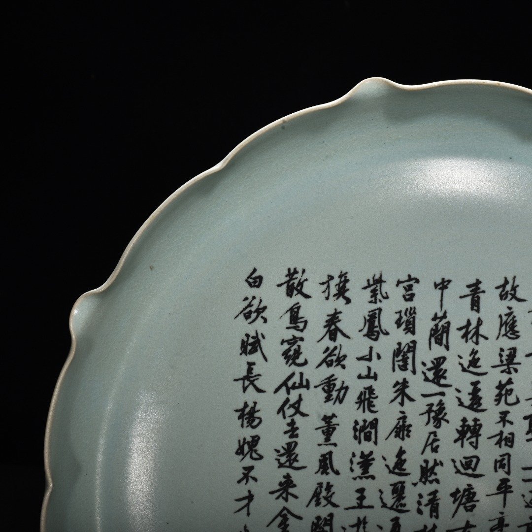 Song Dynasty Ru kilnazure glazed sunflower mouth plate