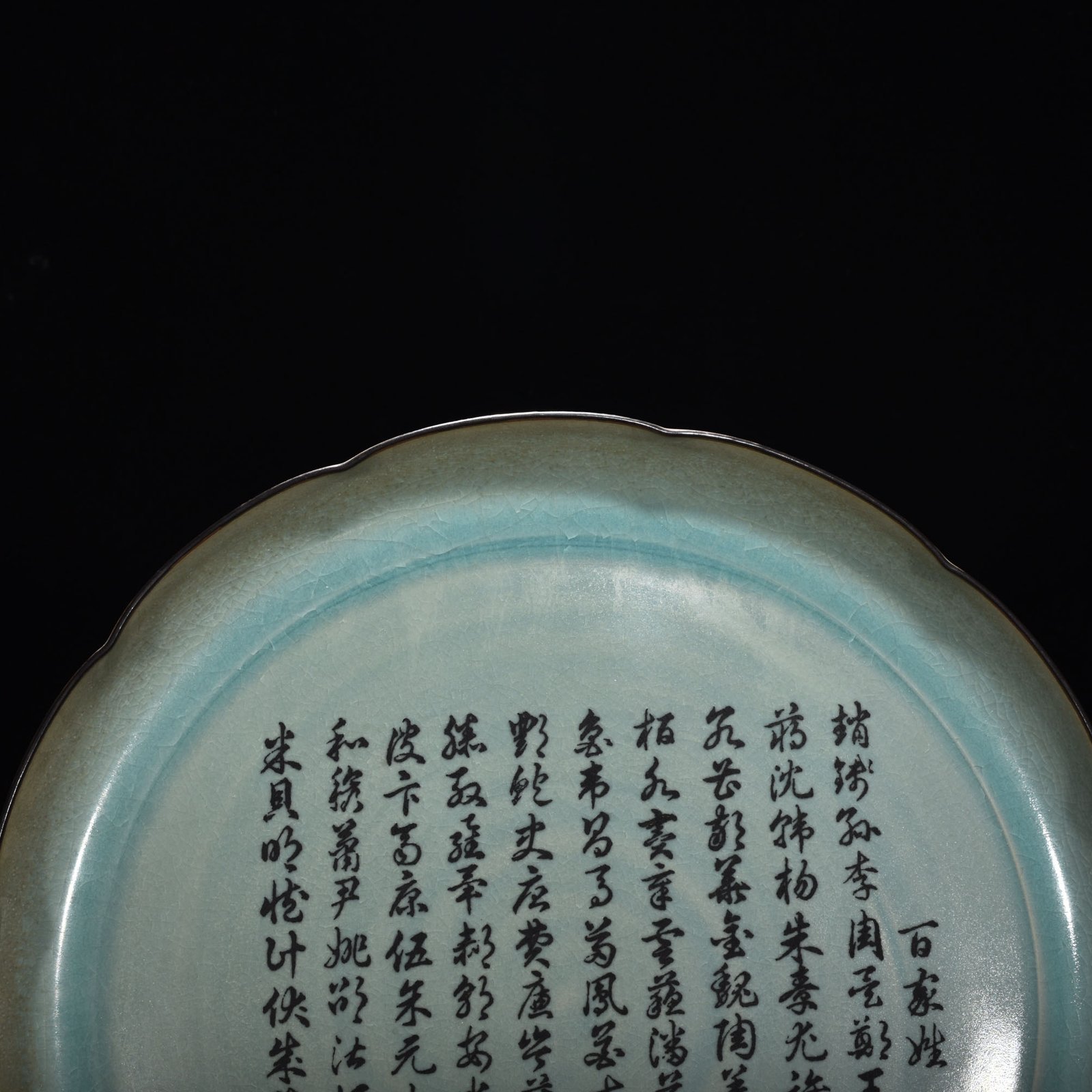 Song Dynasty Ru kilnazure glazed sunflower mouth plate