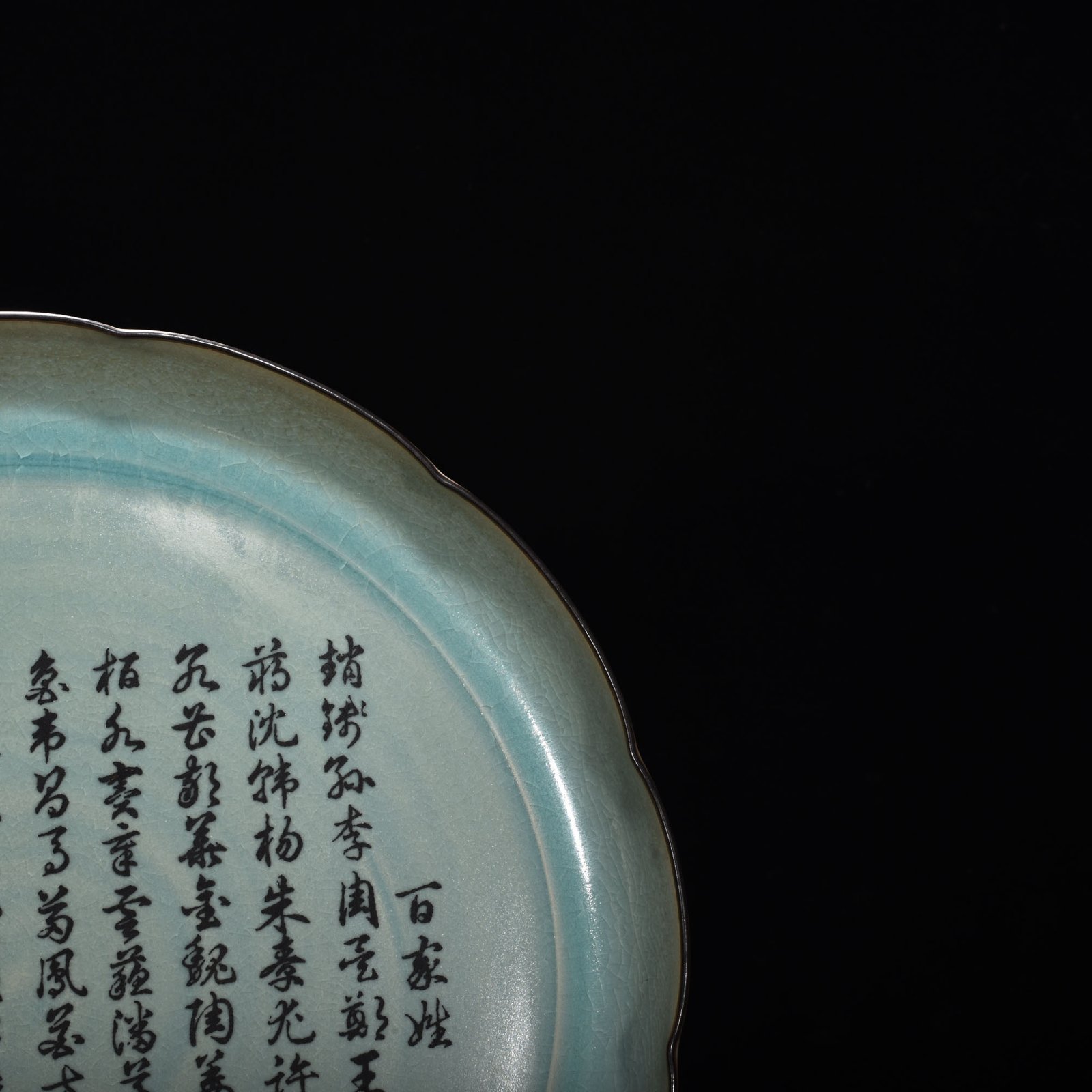 Song Dynasty Ru kilnazure glazed sunflower mouth plate
