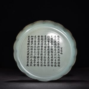 Song Dynasty Ru kiln azure glazed sunflower mouth plate