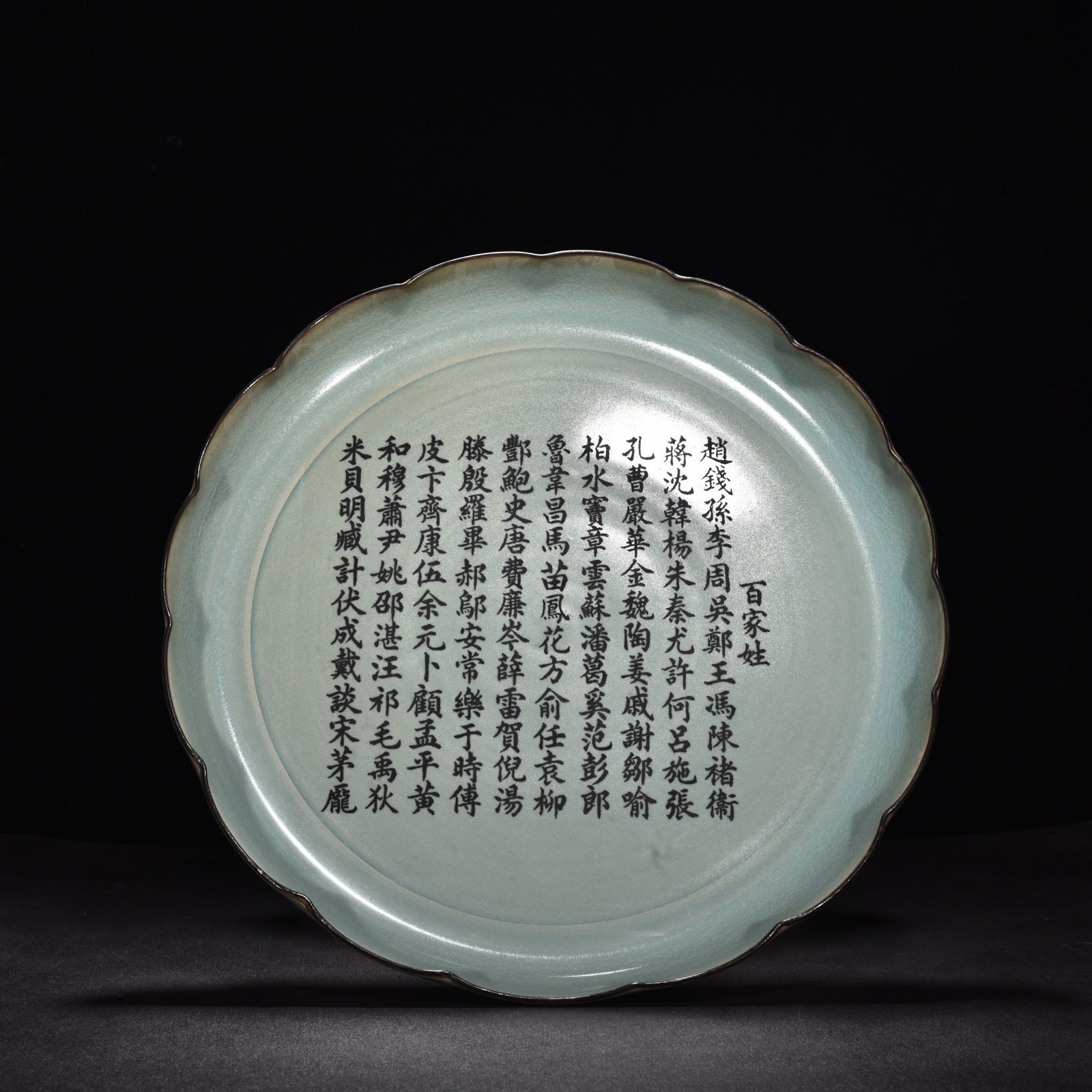 Song Dynasty Ru kiln azure glazed sunflower mouth plate