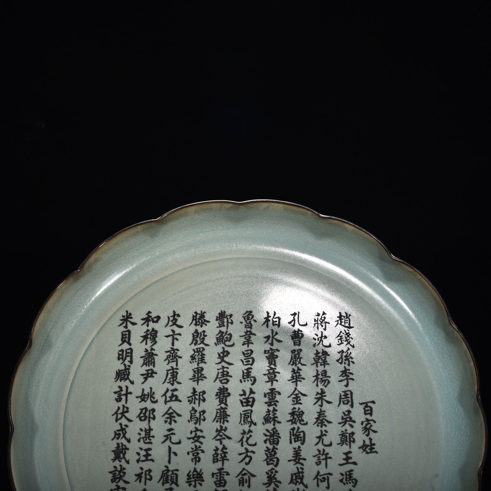 Song Dynasty Ru kiln azure glazed sunflower mouth plate