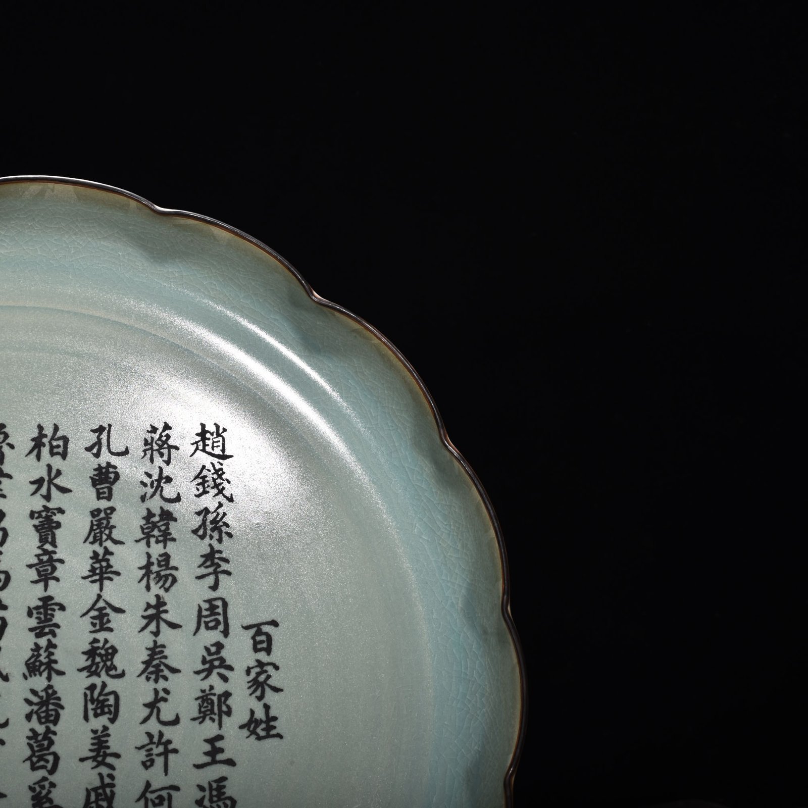 Song Dynasty Ru kiln azure glazed sunflower mouth plate