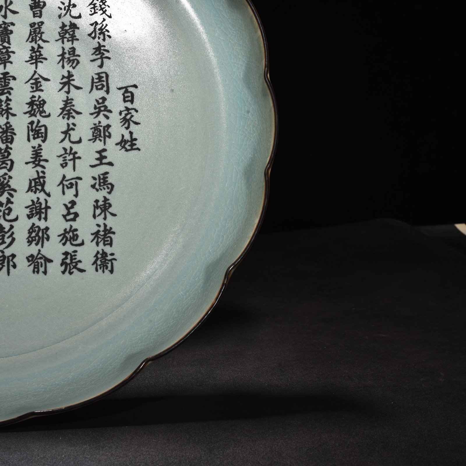 Song Dynasty Ru kiln azure glazed sunflower mouth plate