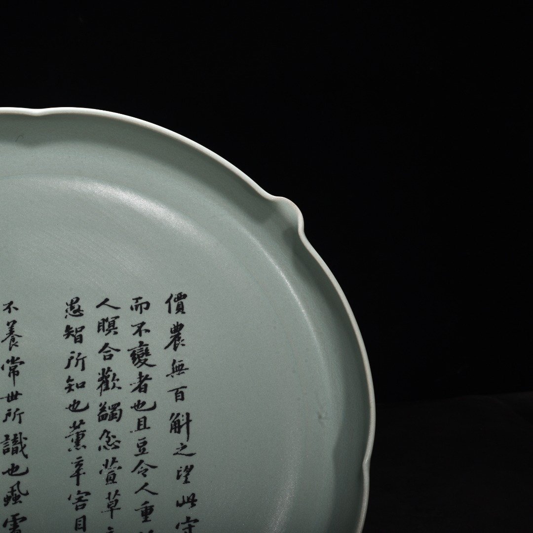 Song Dynasty Ru kiln azure glaze sunflower mouth plate