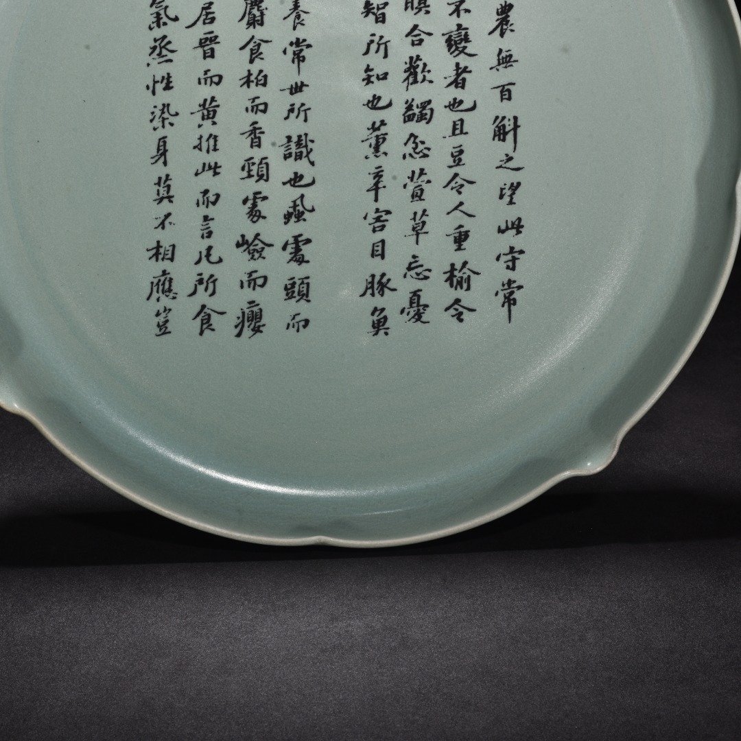 Song Dynasty Ru kiln azure glaze sunflower mouth plate