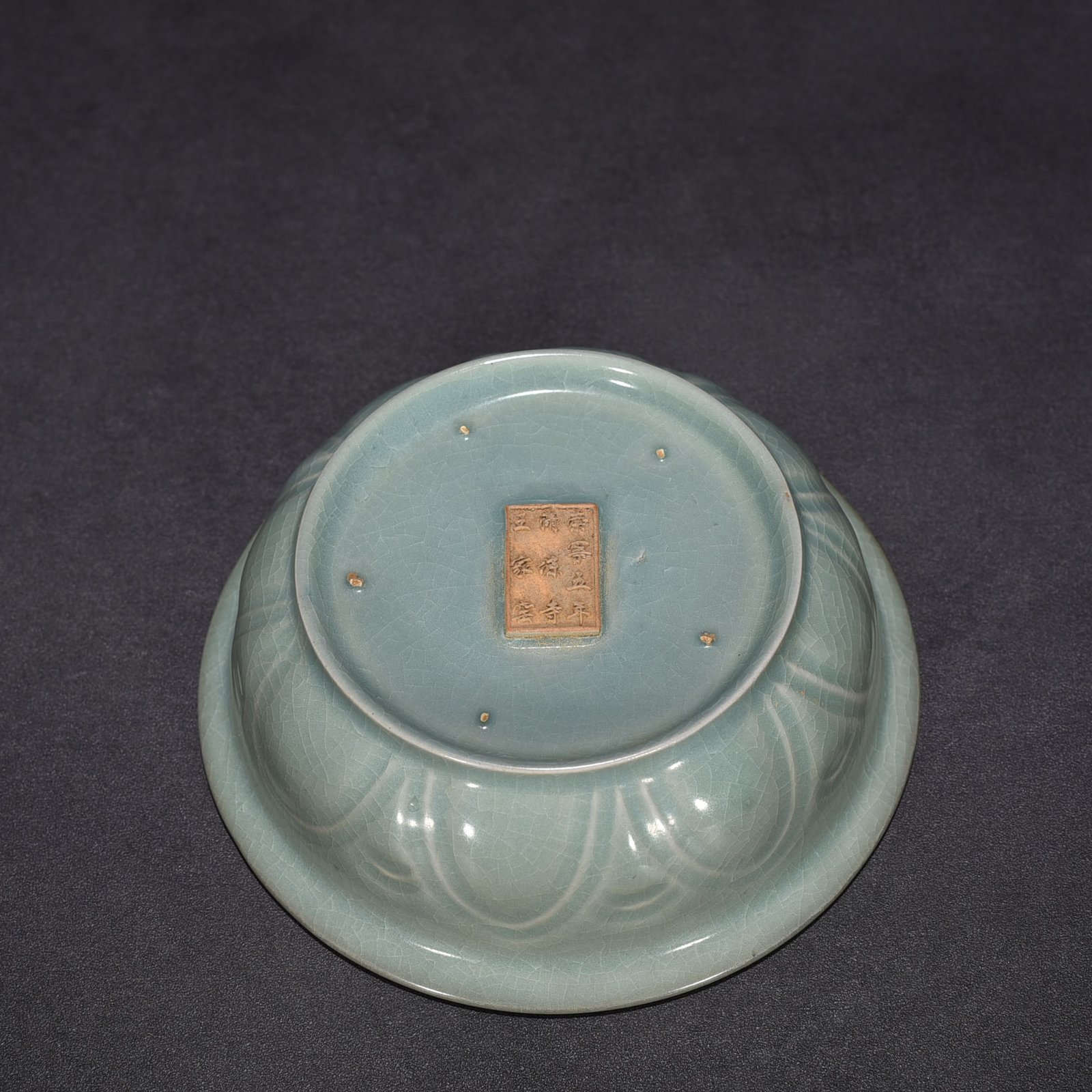 Song Dynasty Ru Kiln folded edge wash