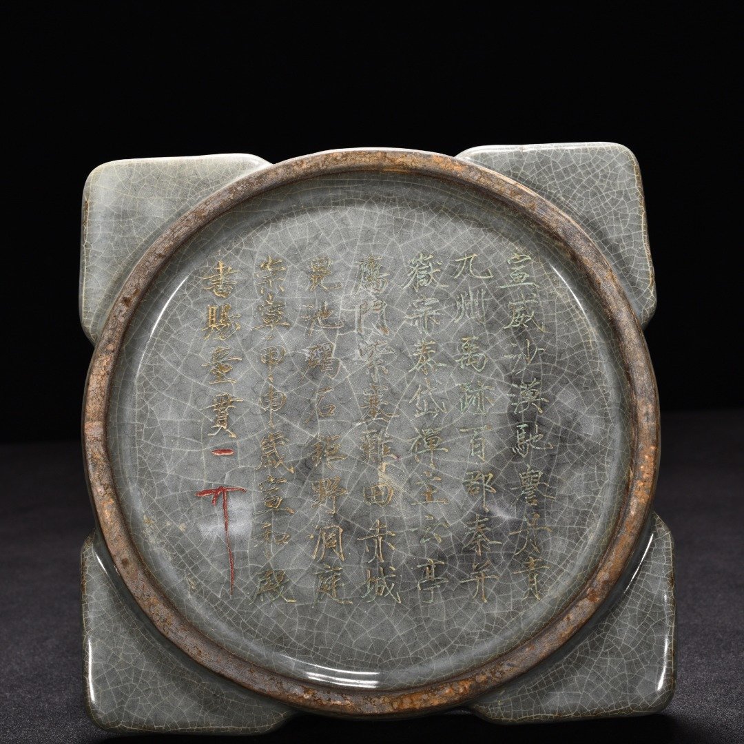 Song Dynasty official kiln Cong-style square washer