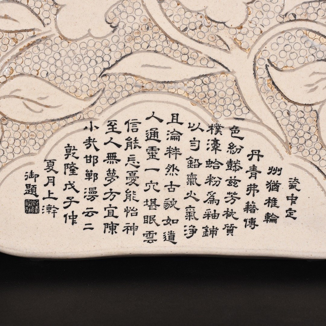 Song Dynasty Cizhou kiln carved peony flower pattern pillow