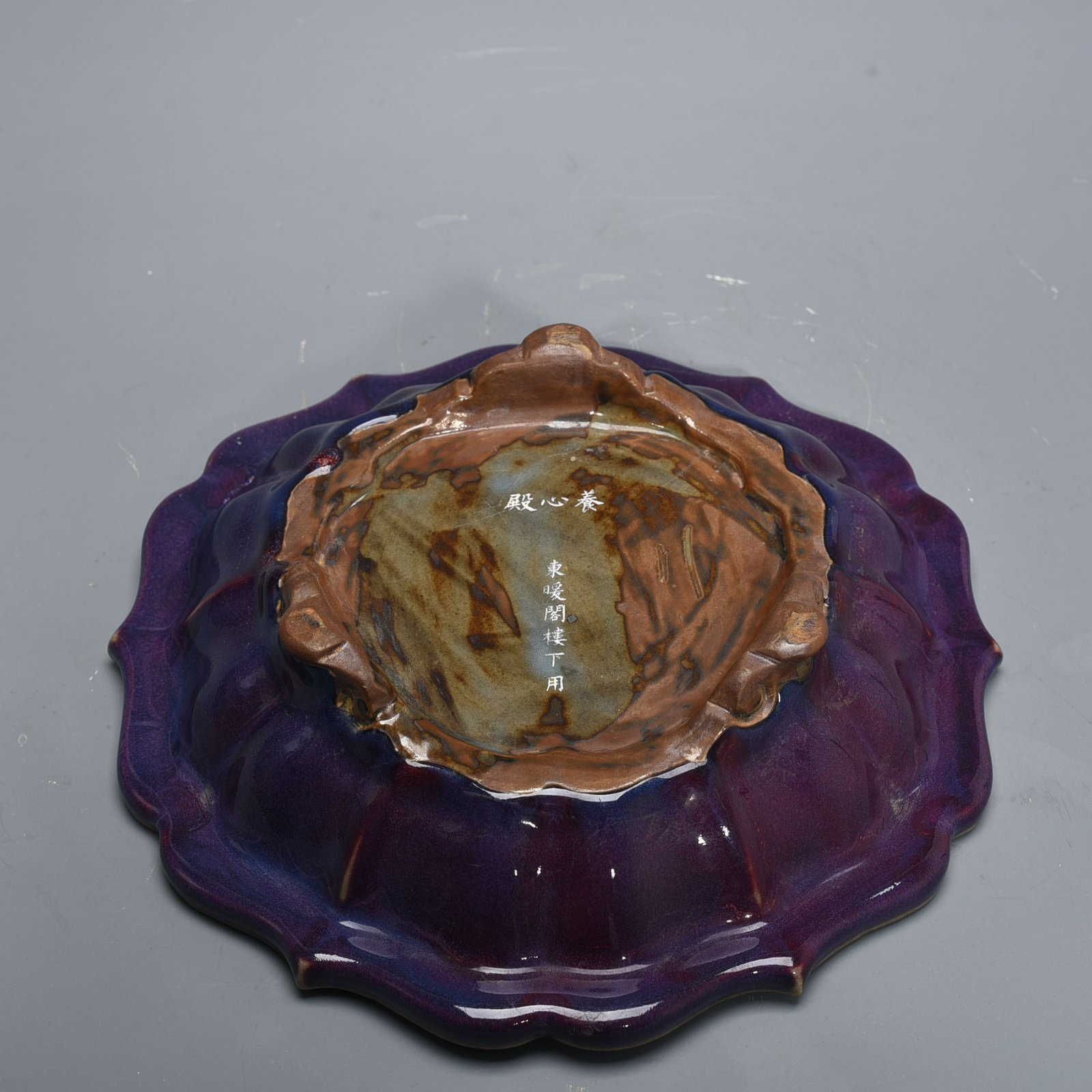 Song Dynasty Jun kiln Yangxindian style sunflower wash