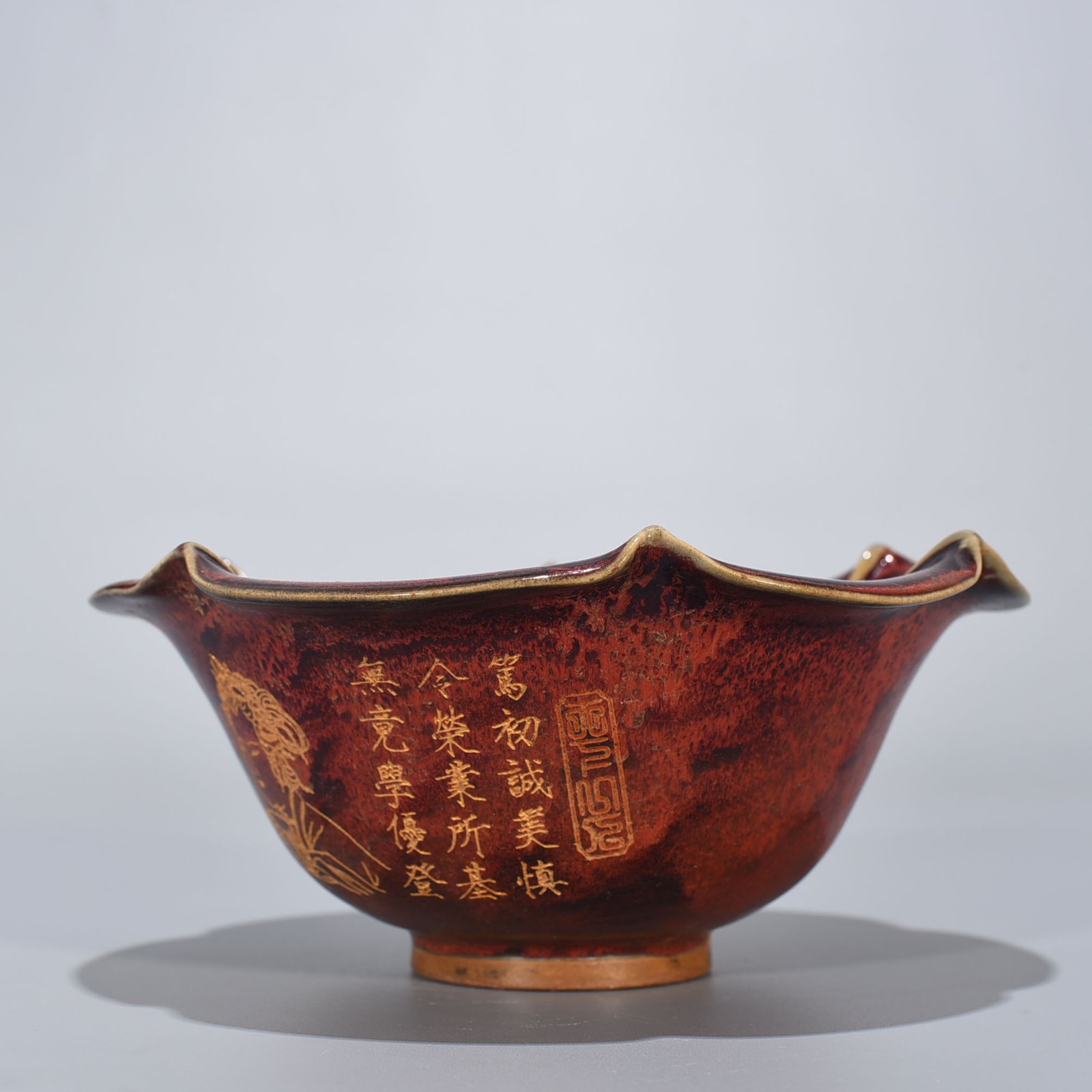 Song Dynasty Jun kiln inscribed lotus bowl