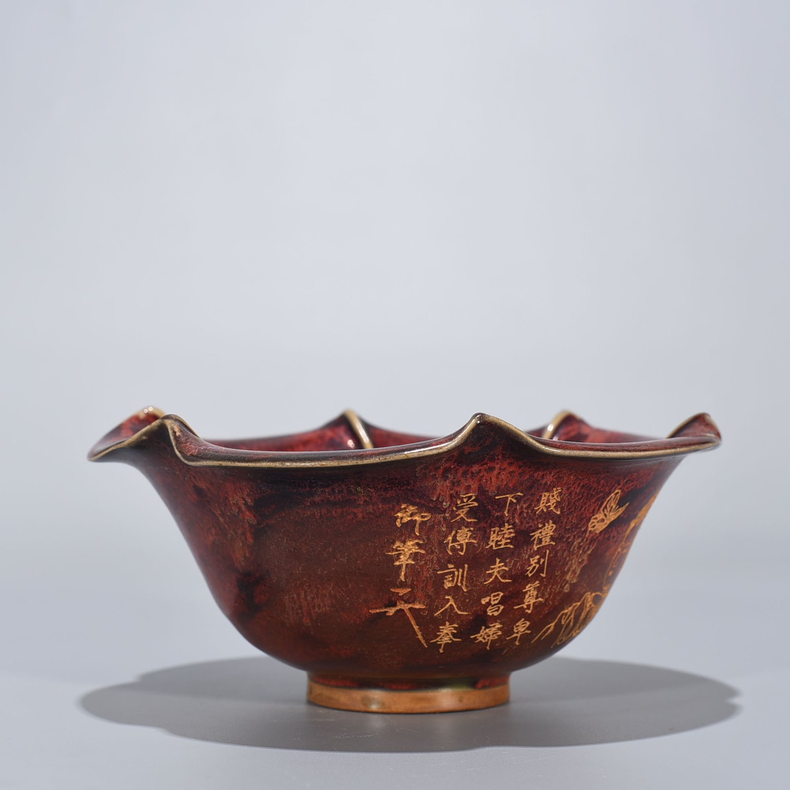 Song Dynasty Jun kiln inscribed lotus bowl