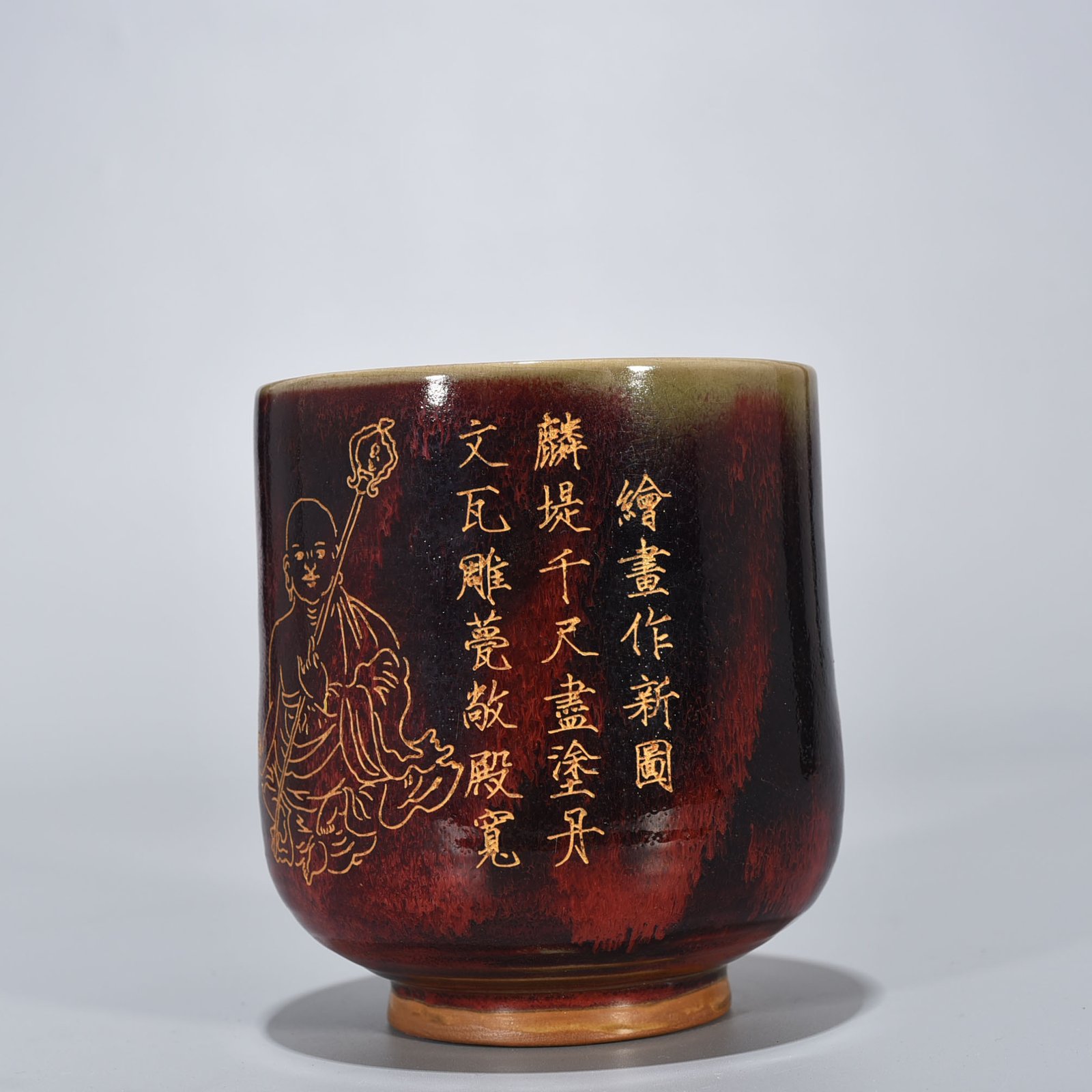 Song Dynasty Jun kiln inscribed bowl
