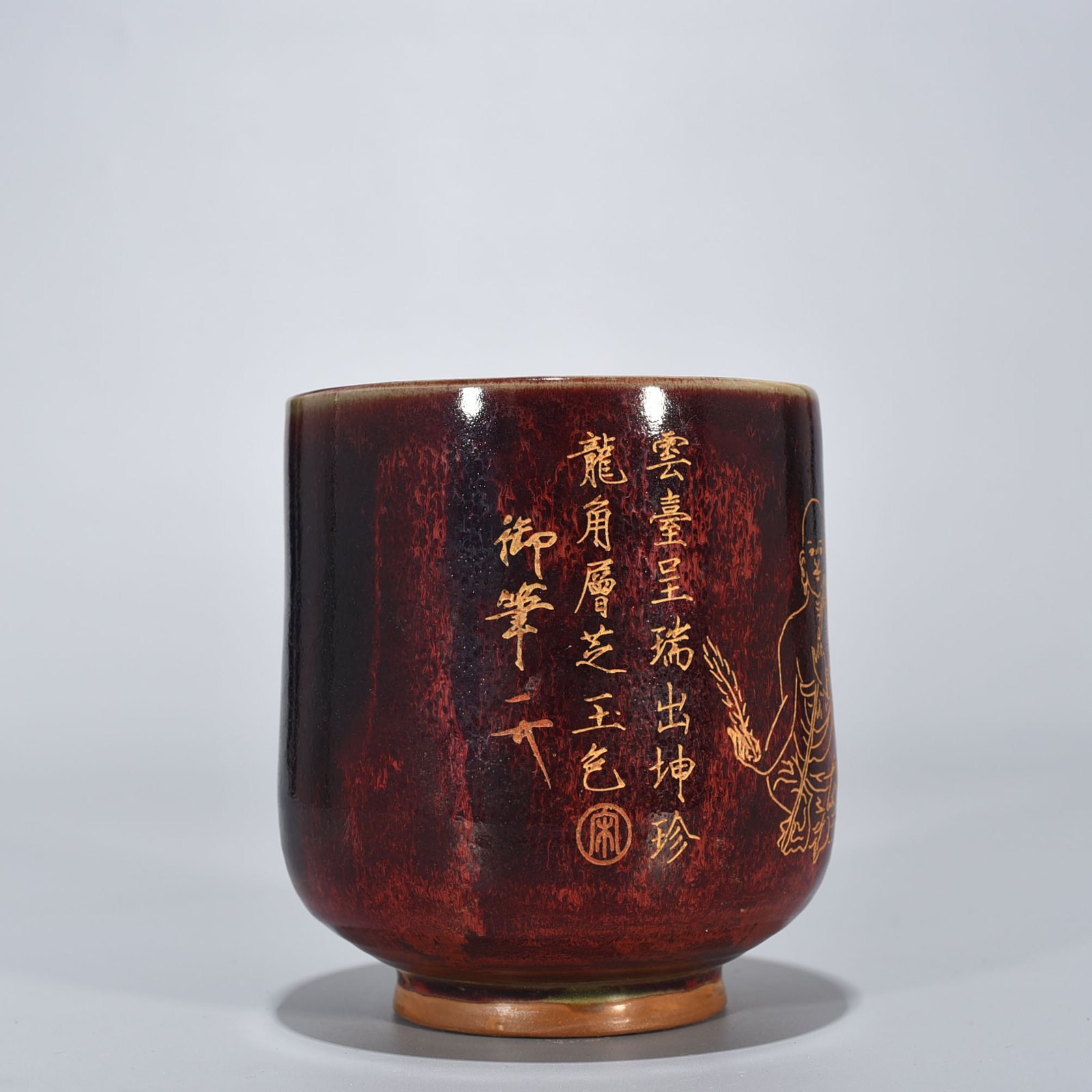 Song Dynasty Jun kiln inscribed bowl