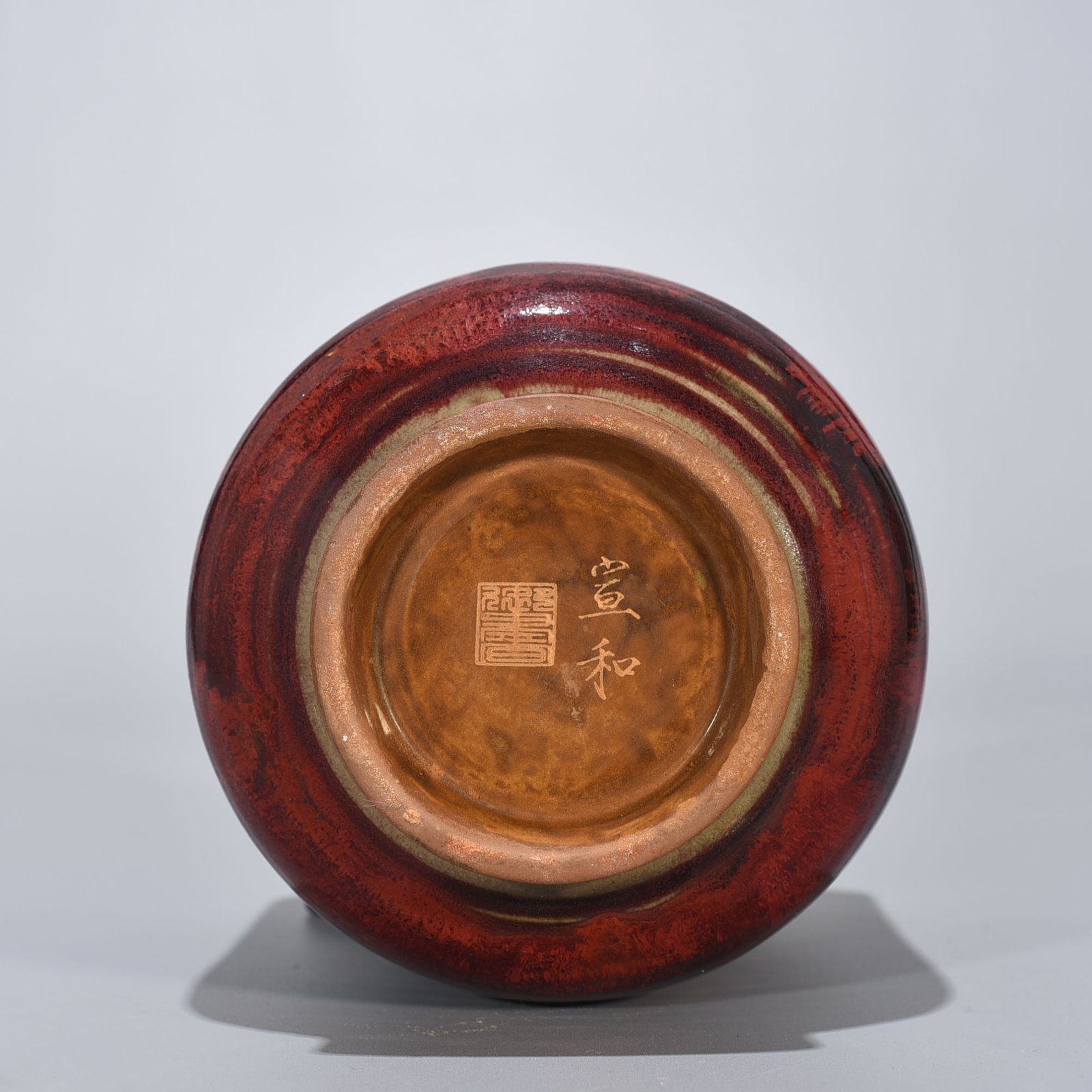 Song Dynasty Jun kiln inscribed bowl