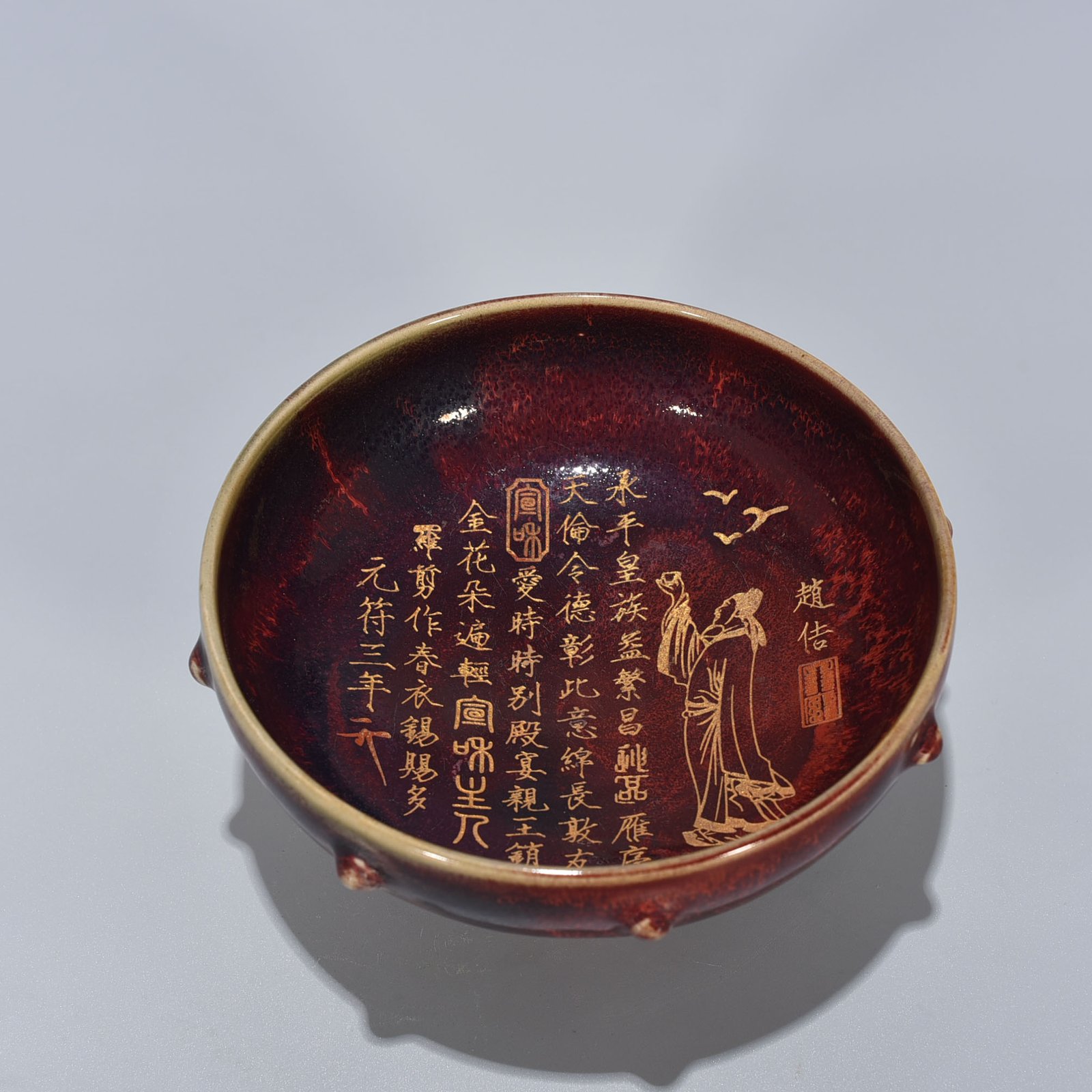 Song Dynasty Jun kiln  inscribed tall fruit plate