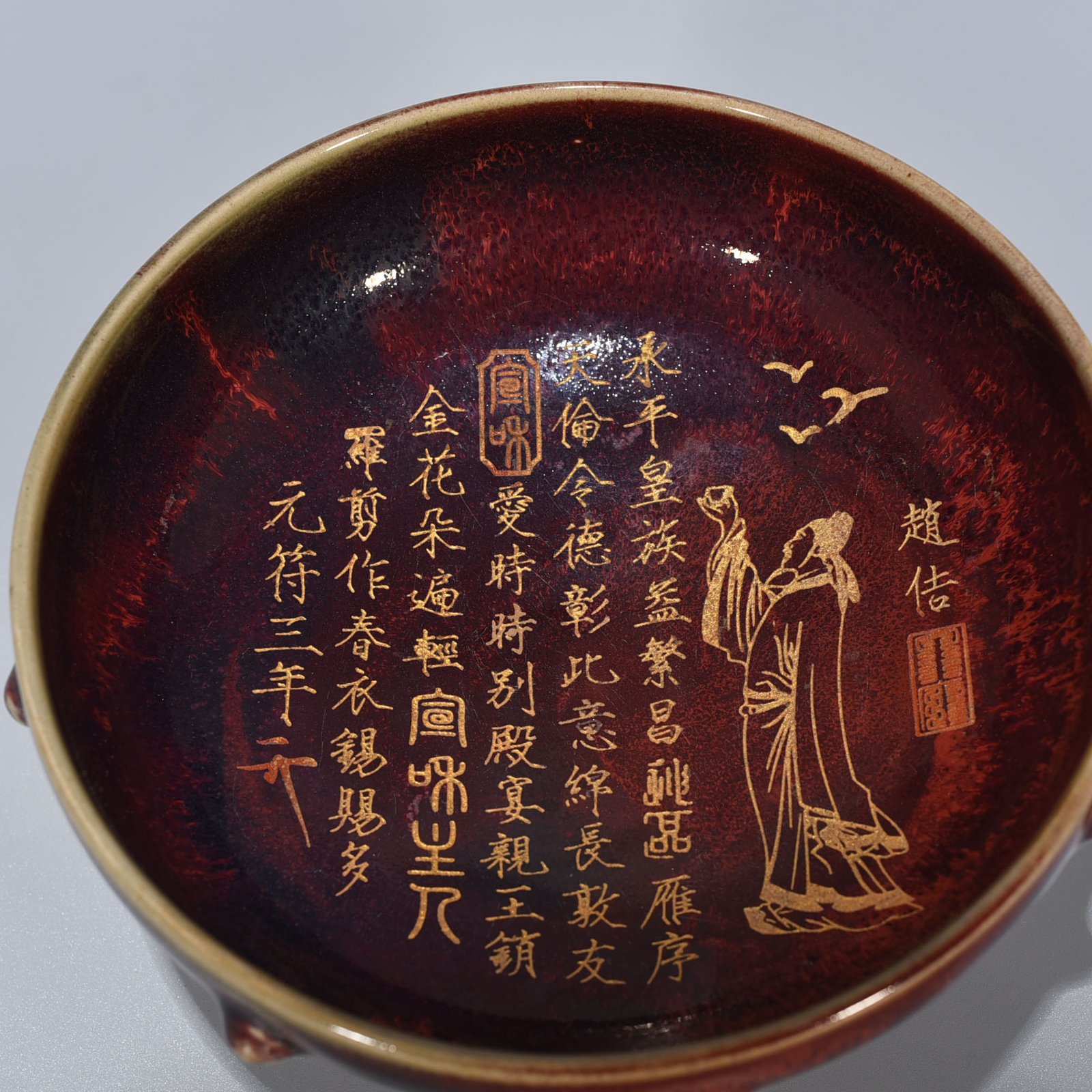 Song Dynasty Jun kiln  inscribed tall fruit plate