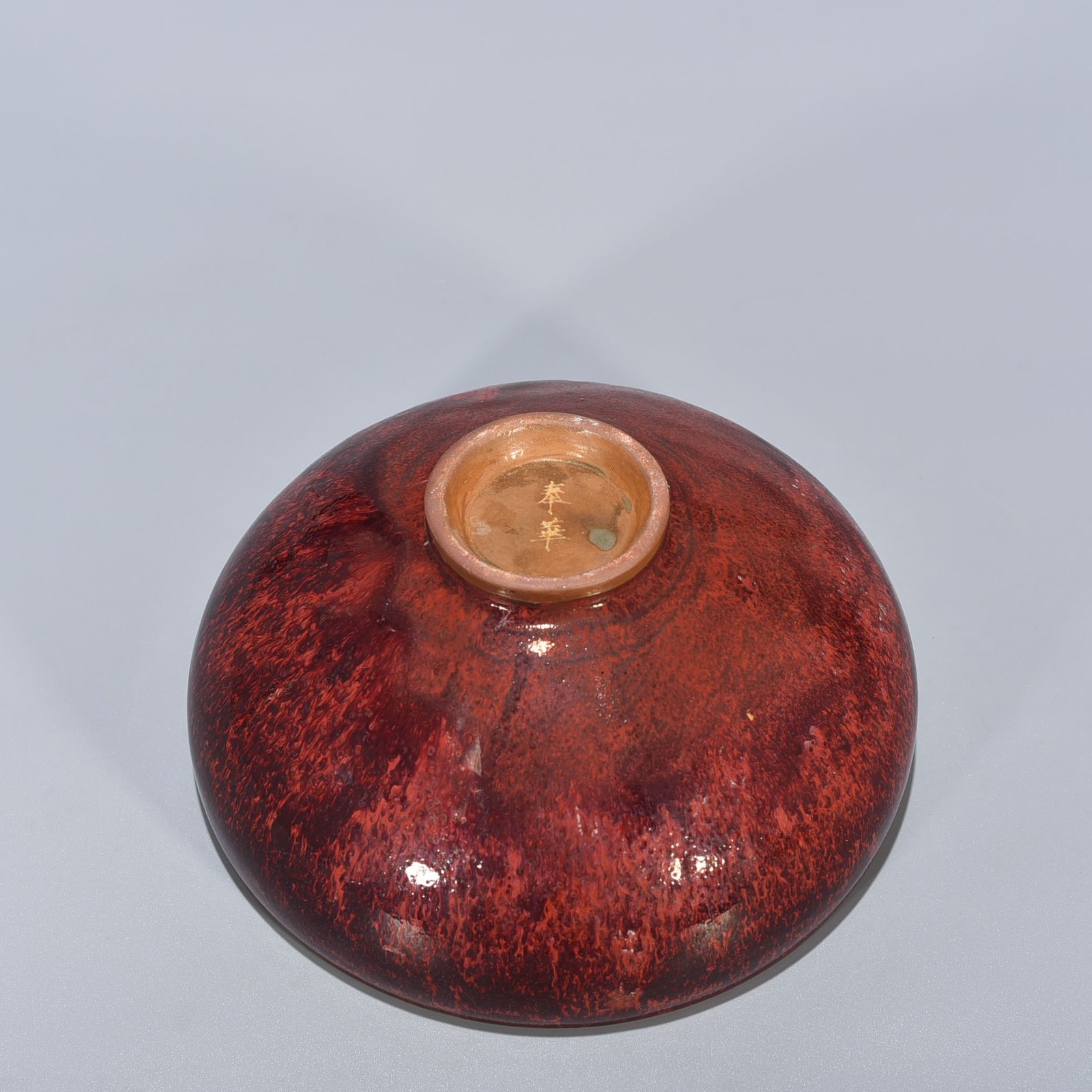Song Dynasty Jun kiln inscribed chicken heart bowl