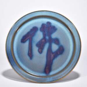 Song Dynasty Jun kiln blue glaze rose purple Buddha folding rim plate