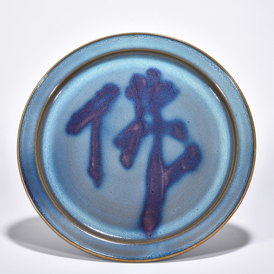 Song Dynasty Jun kiln blue glaze rose purple Buddha folding rim plate