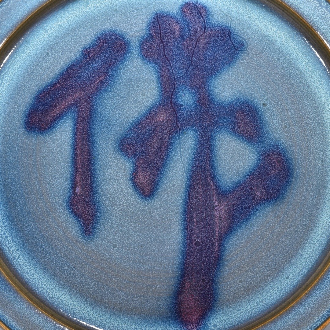 Song Dynasty Jun kiln blue glaze rose purple Buddha folding rim plate