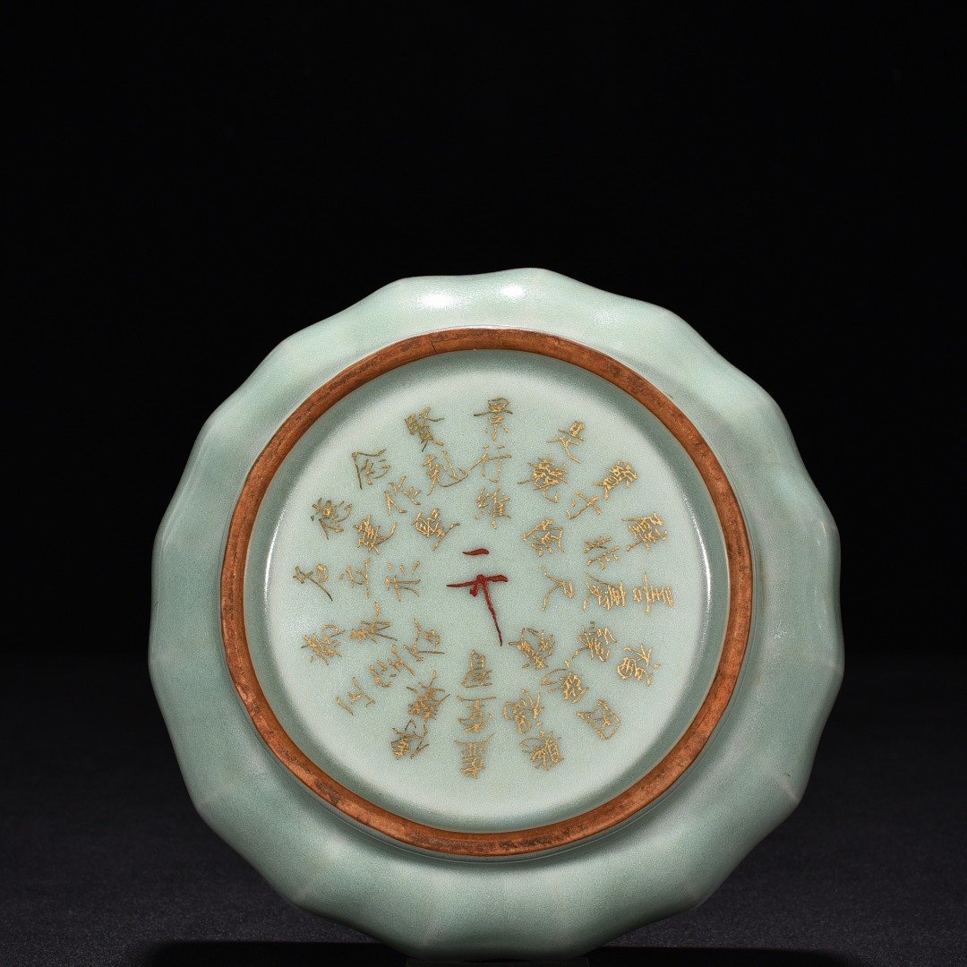 Song Dynasty Longquan kiln pink green glaze banana leaf pattern lid jar