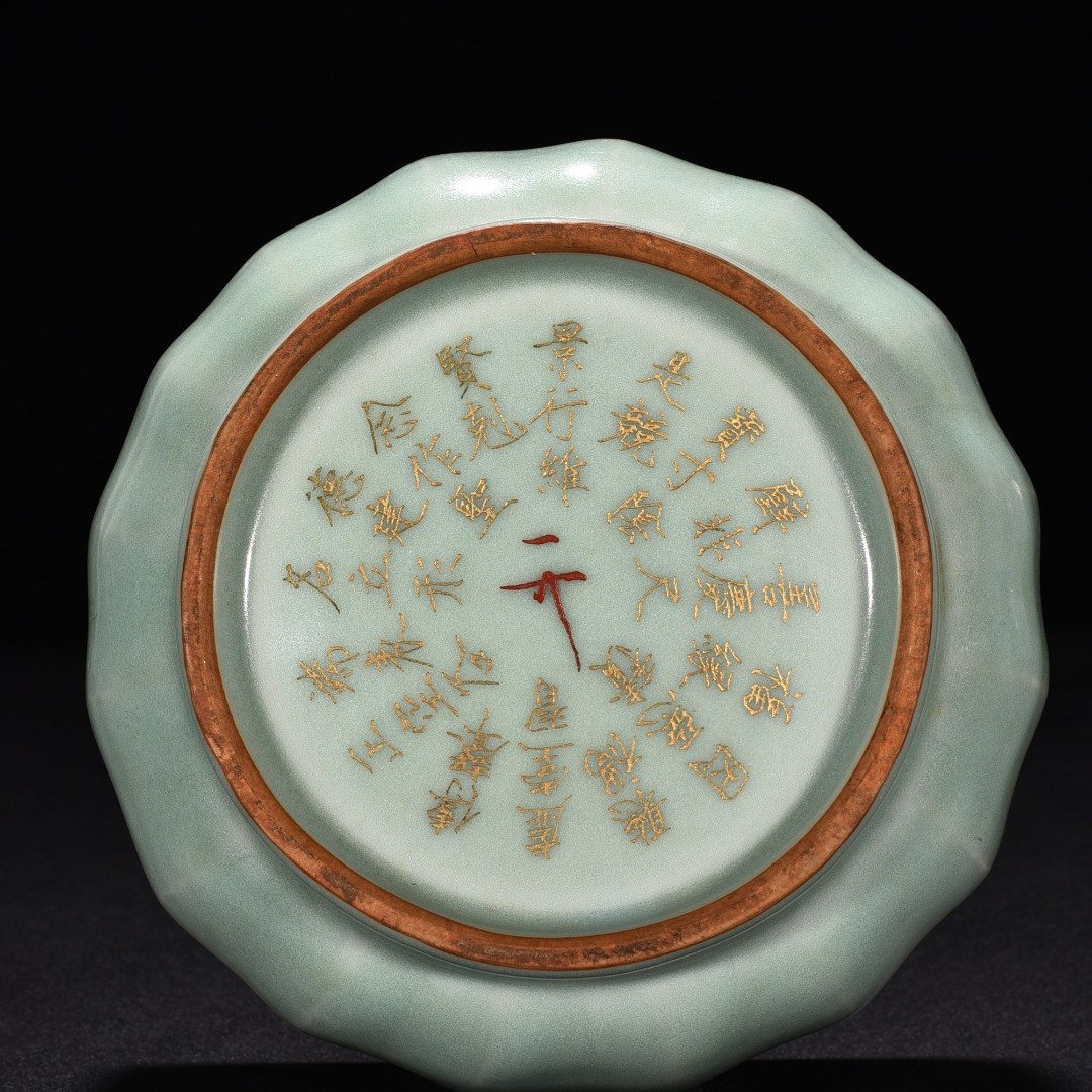 Song Dynasty Longquan kiln pink green glaze banana leaf pattern lid jar