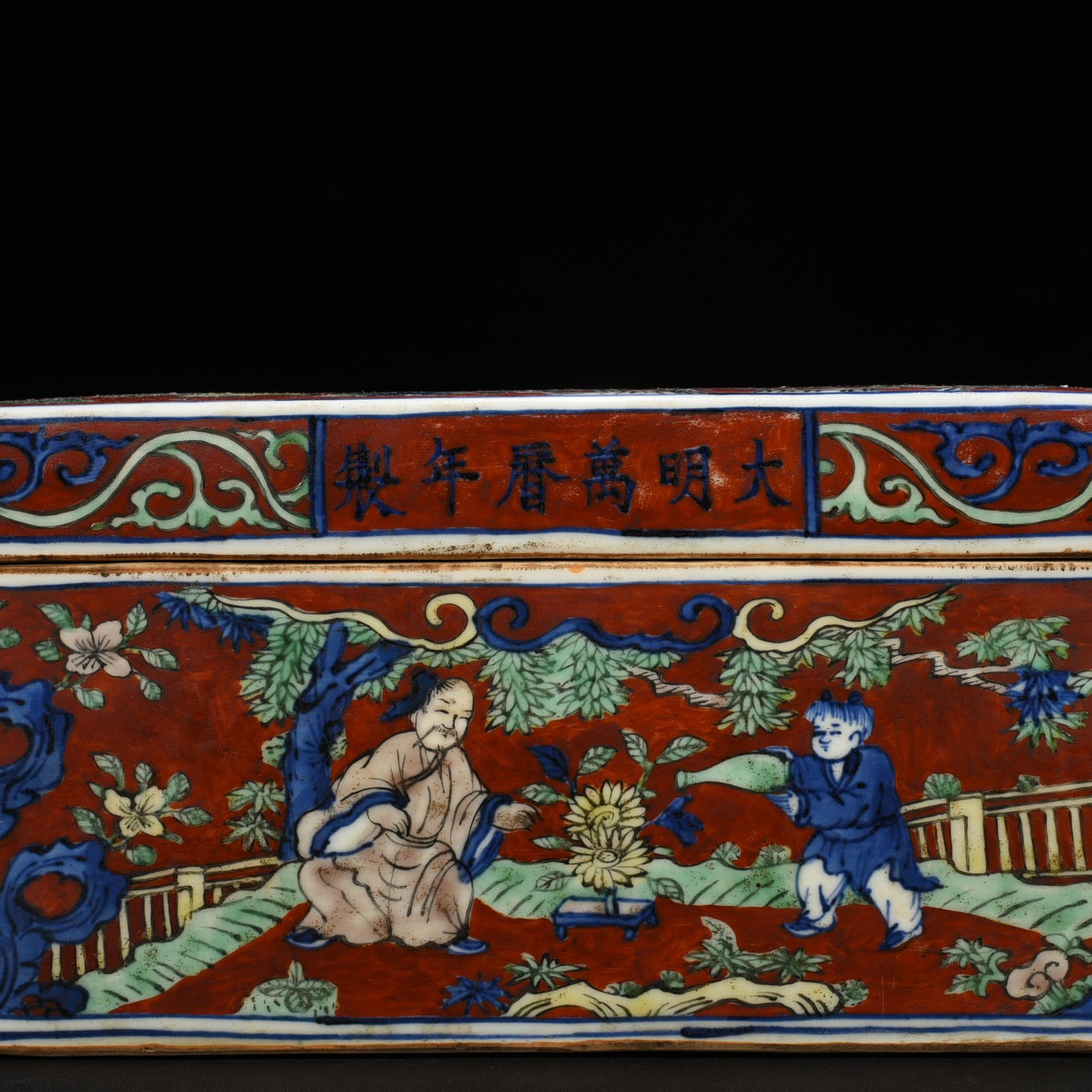 Ming Dynasty Wanli red ground blue and white multicolored lid box