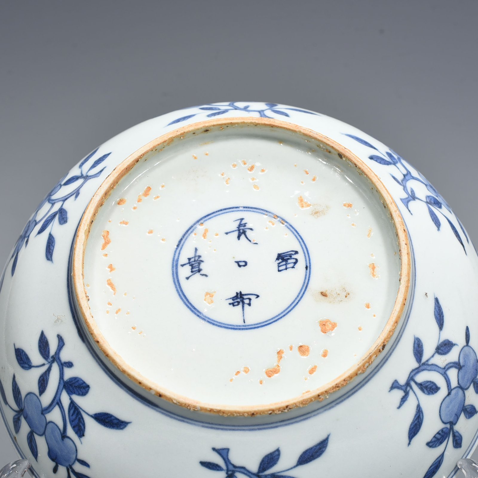Ming Dynasty Wanli Longevity and Wealth Model Blue and White Character Pattern