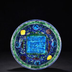 Ming Dynasty Jiajing Fa Huacai Manjianghong Poetry Plate
